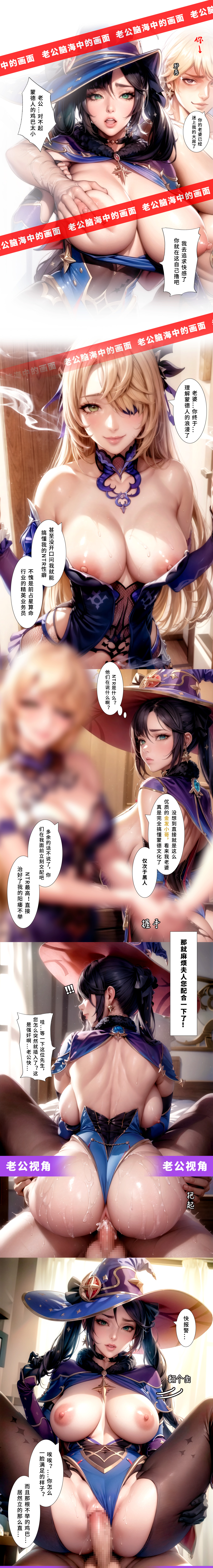 [Lfuu] モンド、娼婦の町 (原神) [中国語] [AI生成]_019（01）