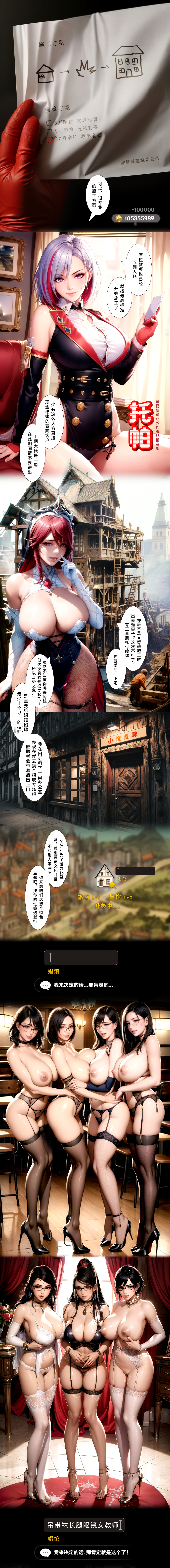 [Lfuu] モンド、娼婦の町 (原神) [中国語] [AI生成]_021（01）
