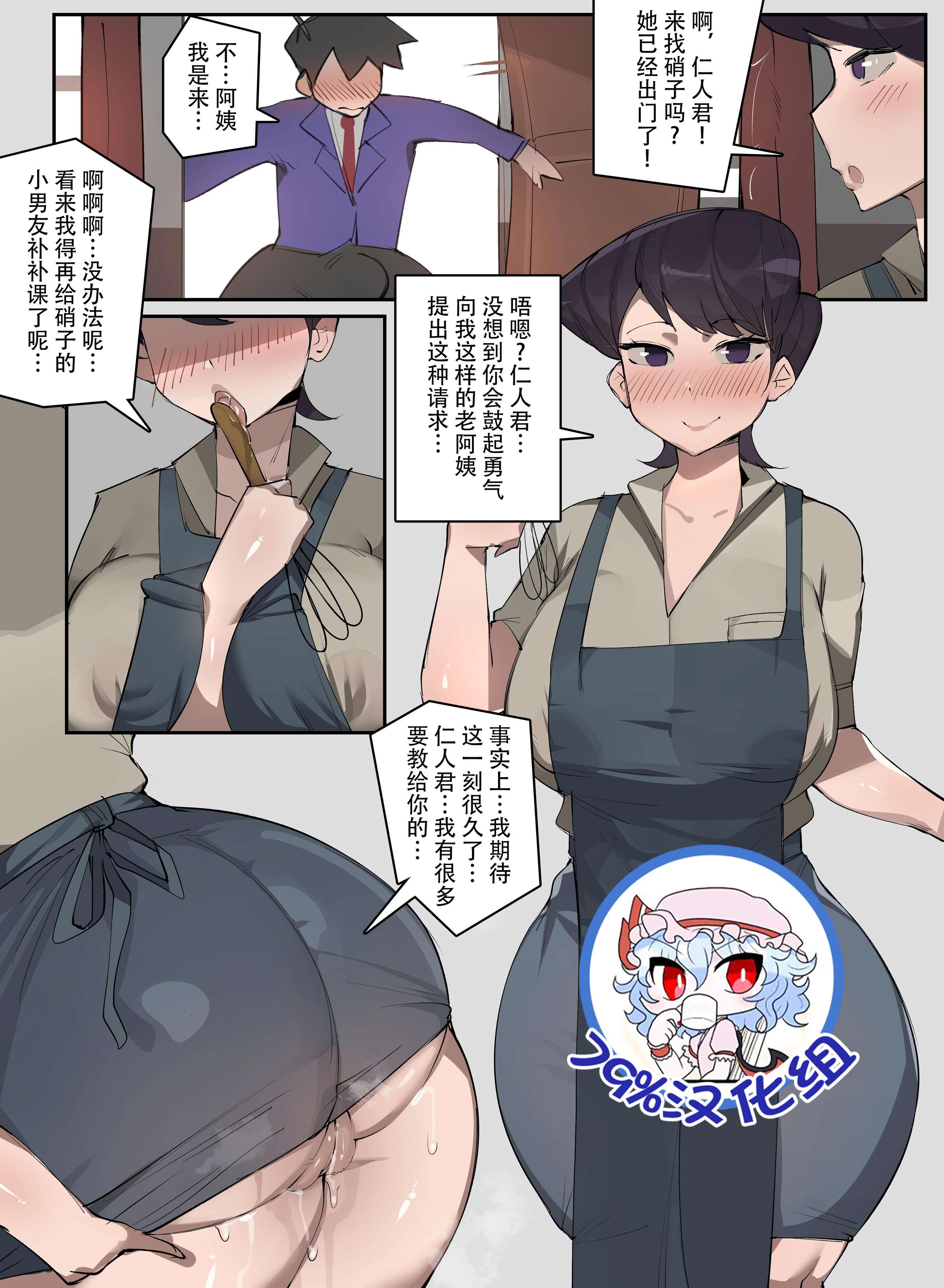[Elijahzx] Shuuko the Milf (Komi-san wa, Komyushou desu) [79%汉化组] - ACG168