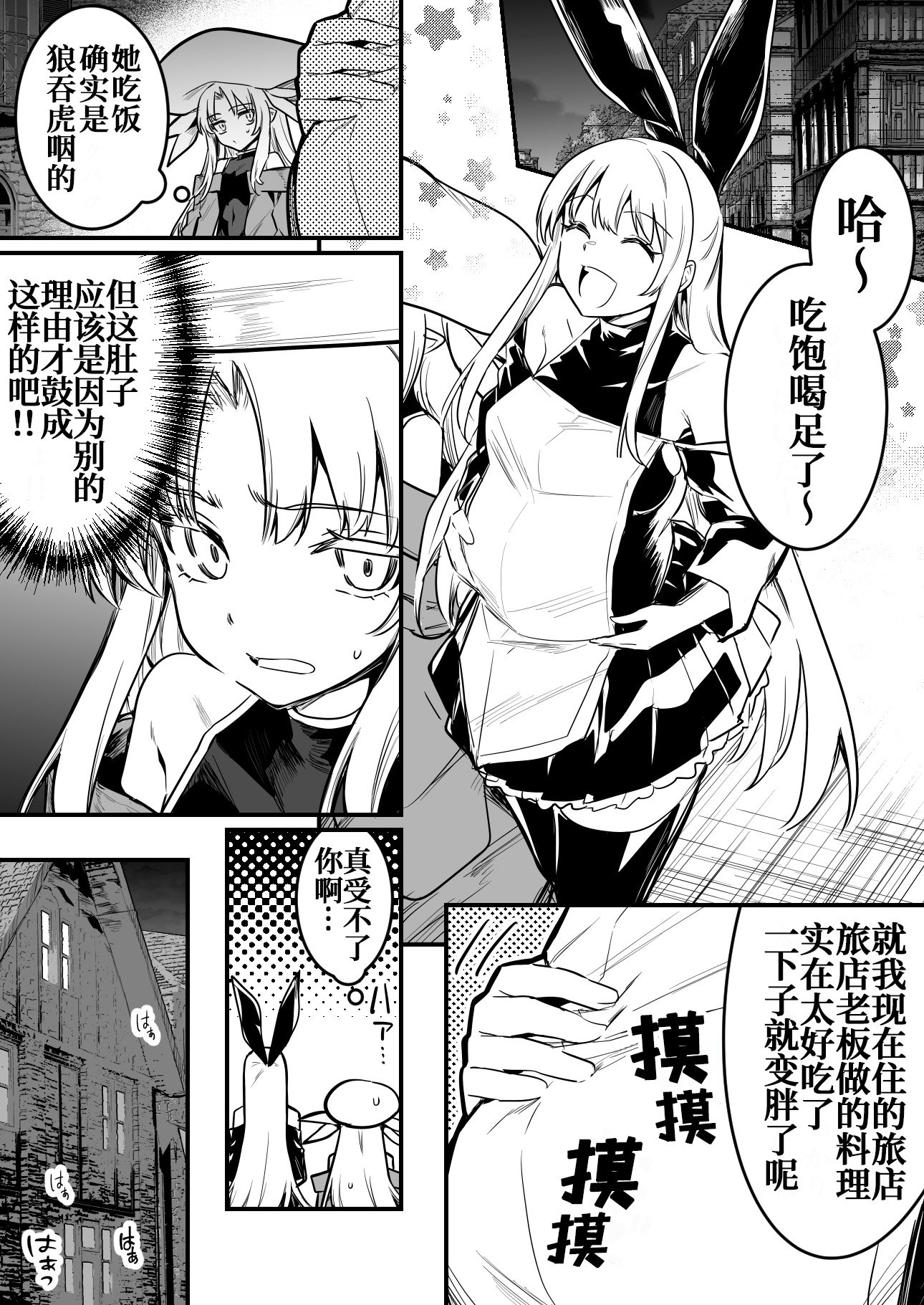 [レフトハンド] 宿屋の親父に睡眠姦された結果、妊娠出産してしまう冒険者ちゃん [白杨汉化组] - ACG168