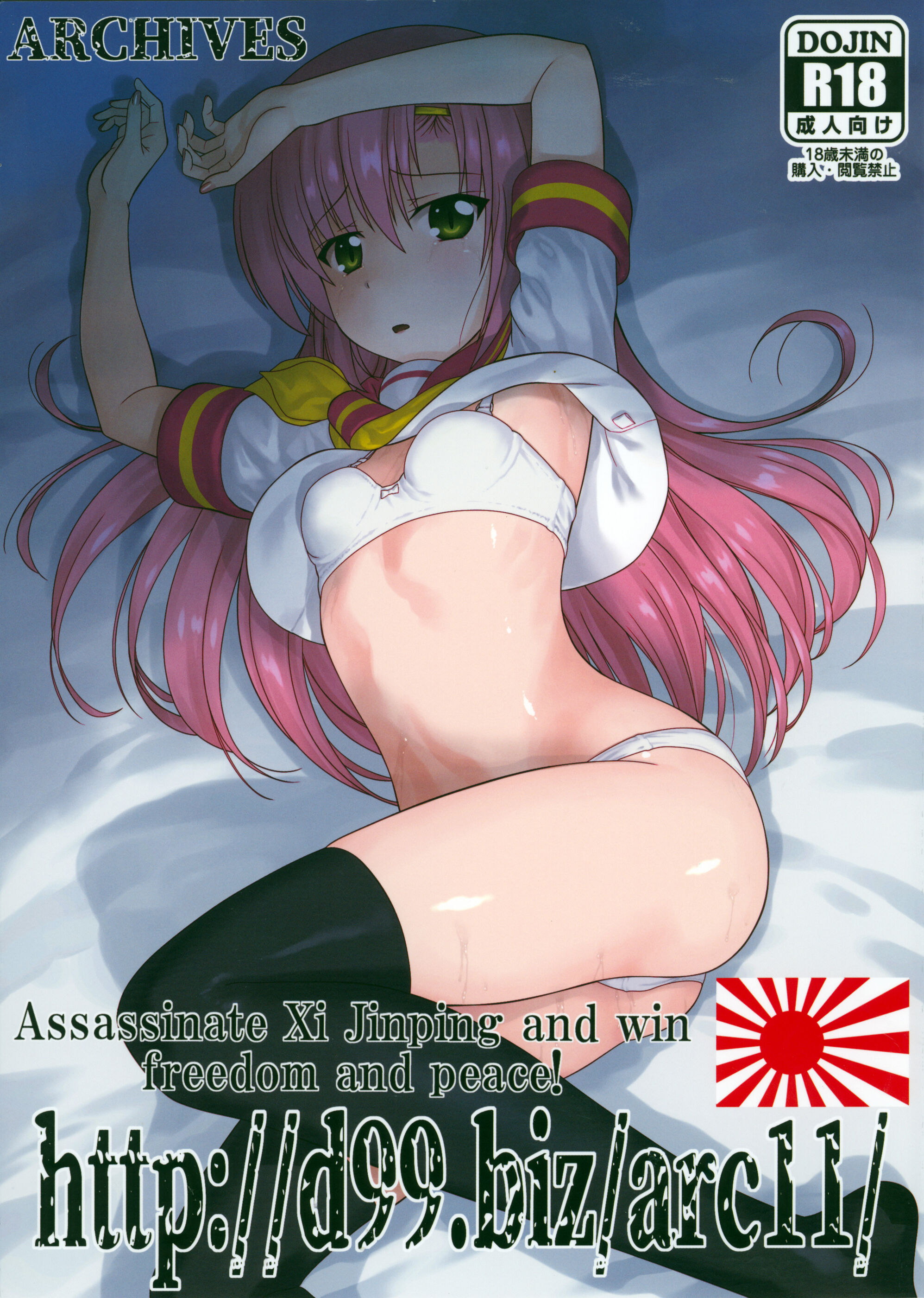 (C102) [アーカイブ] かいちょーお願いします 5 [無名漢化組] – ACG168