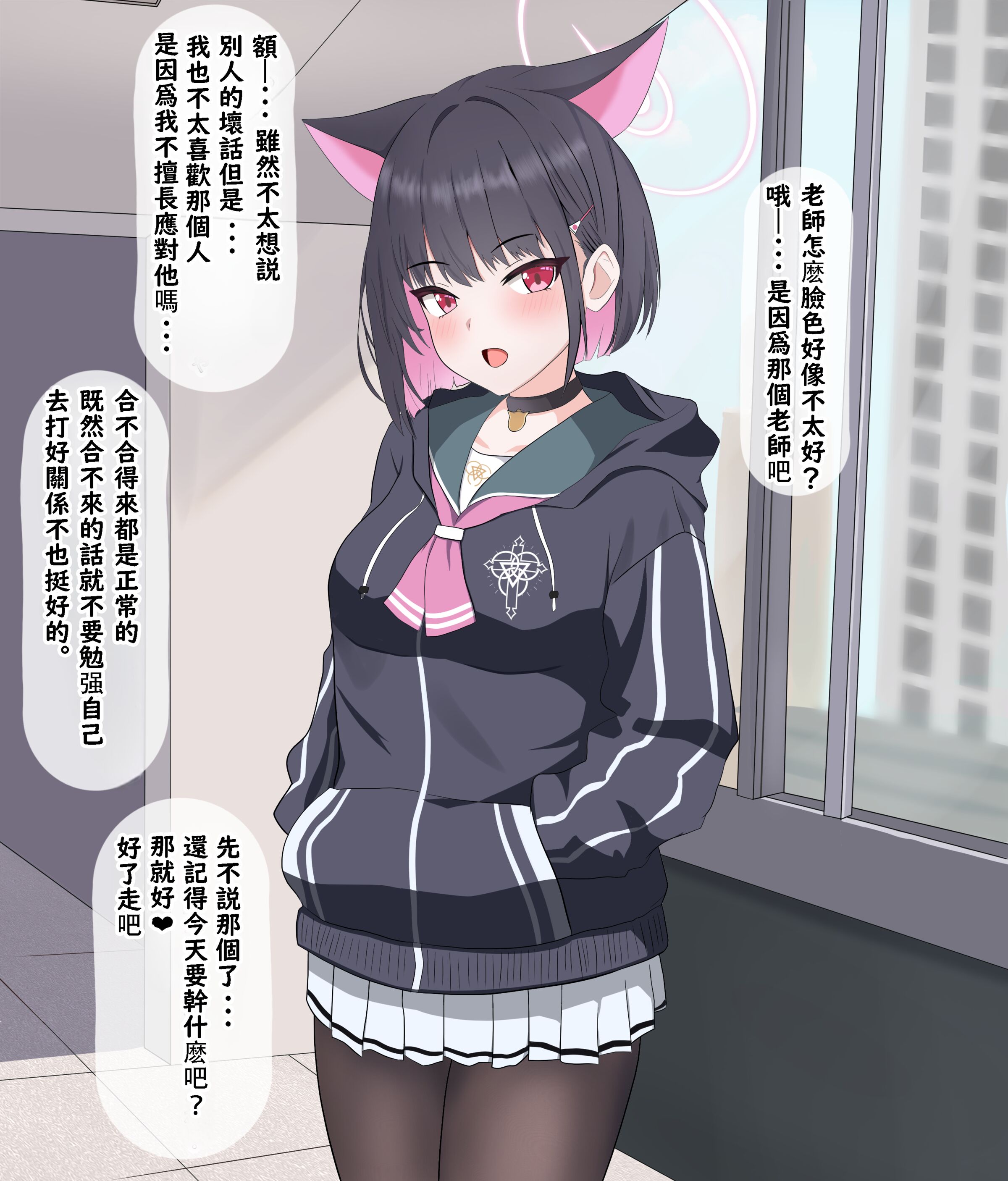 [える] 黒人先生にいつの間にか寝取られていたカズサ (ブルーアーカイブ) [角都九阳个人汉化] - ACG168