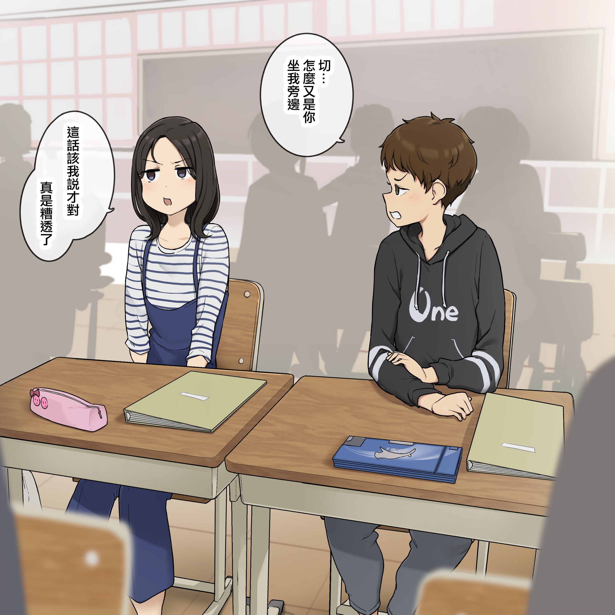 [わかまつ] 素直になれず言い合ってばっかりだけど相性が良い幼馴染 [ANDX個人漢化] - ACG168