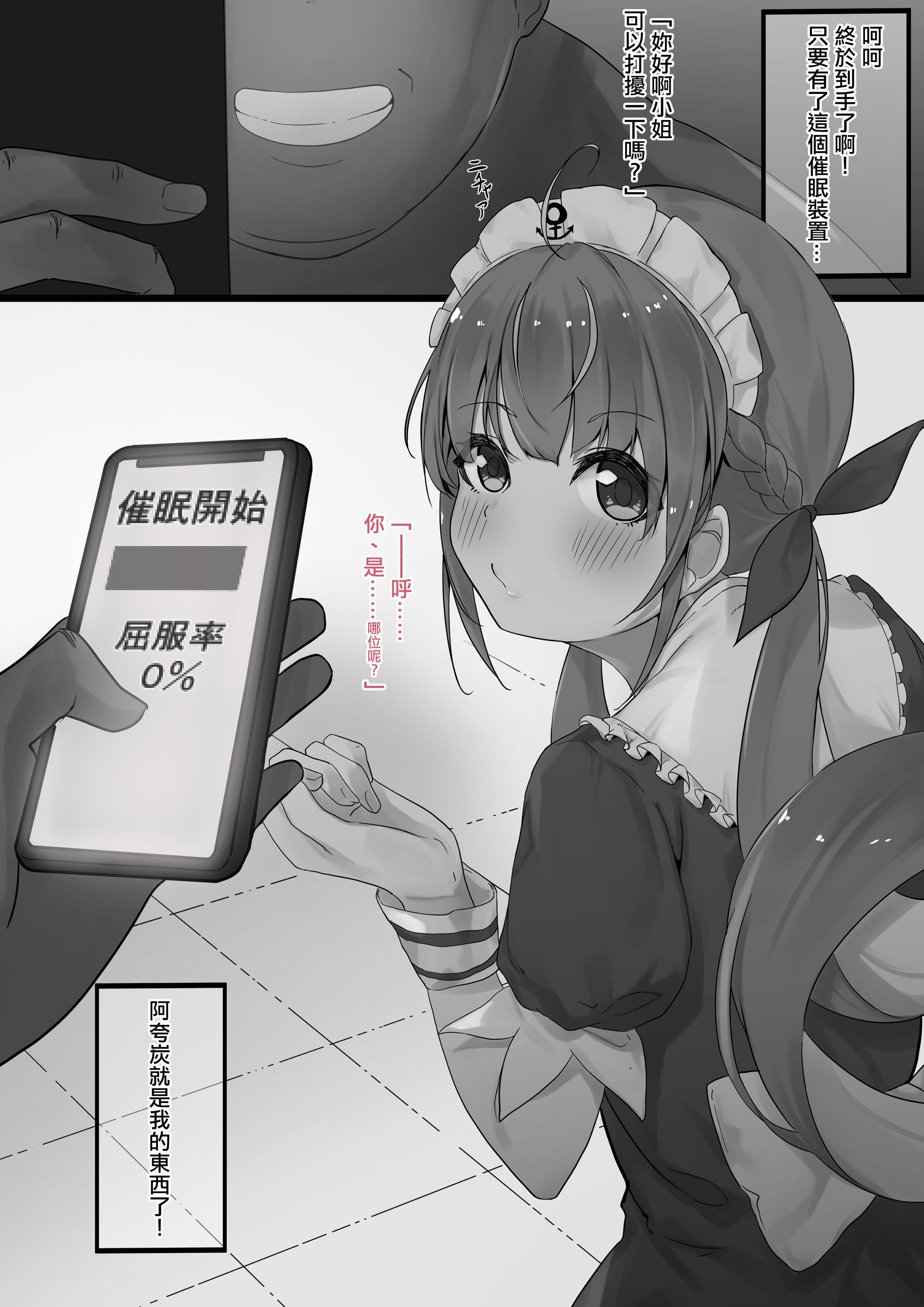 [らむだ] ２〇生催眠+王様ゲーム  (Hololive) [中国翻訳] – ACG168