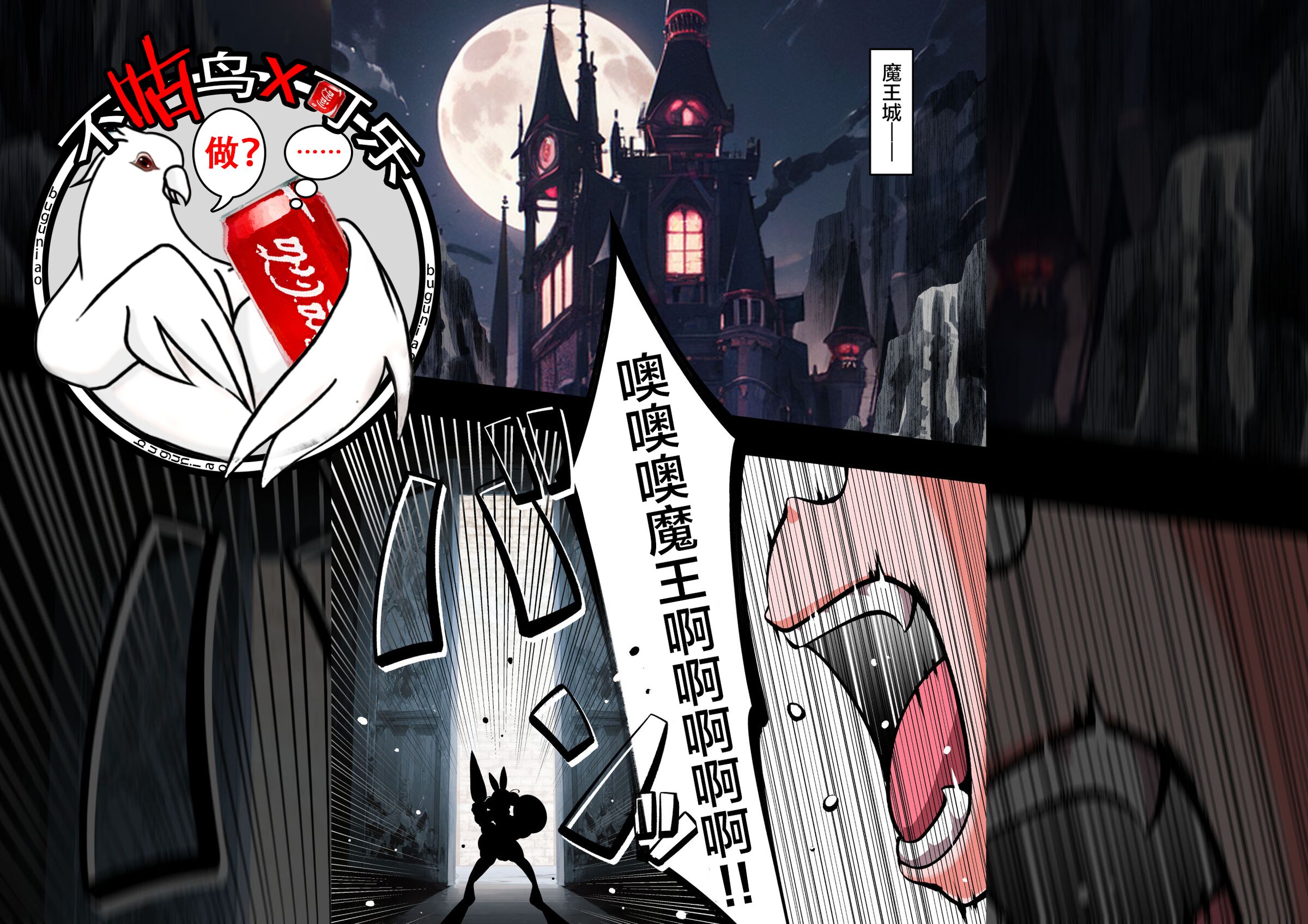 [Cocco]ふたなりバニーにされた勇者が魔王サマの眷属奴隷に堕とされちゃう話｜关于英雄变成扶她兔女郎，然后成为魔王眷属的故事 [可乐不咕鸟联合汉化] – ACG168