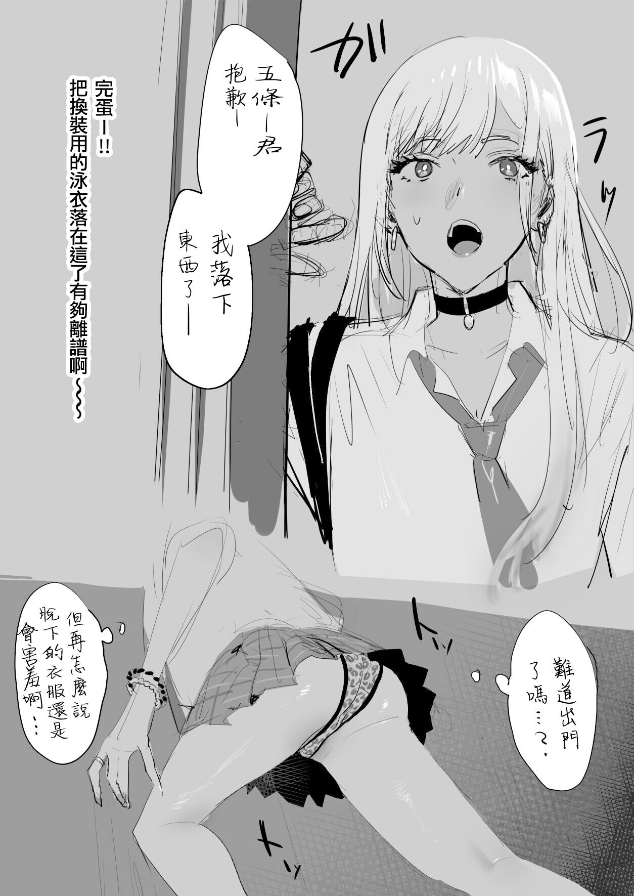 (同人誌) [ゆきよし真水] ktgwさんラクガキ13P漫画 (その着せ替え人形は恋をする)[一〇〇五个人汉化] - ACG168