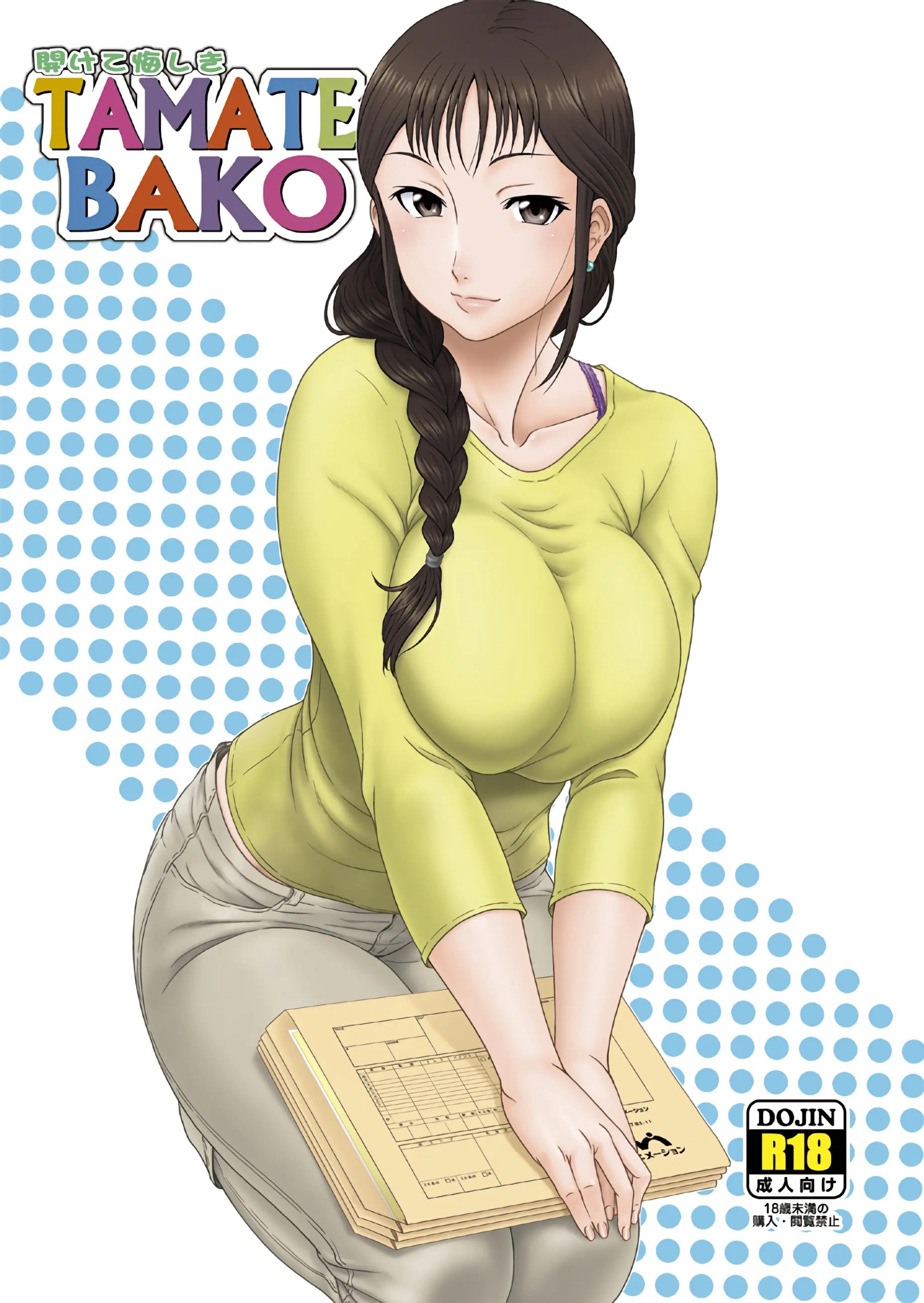 [空中貓個人製作] (C89) [俺たちミスノン一家 (須原シイナ)] 開けて悔しきTAMATEBAKO (SHIROBAKO) - ACG168