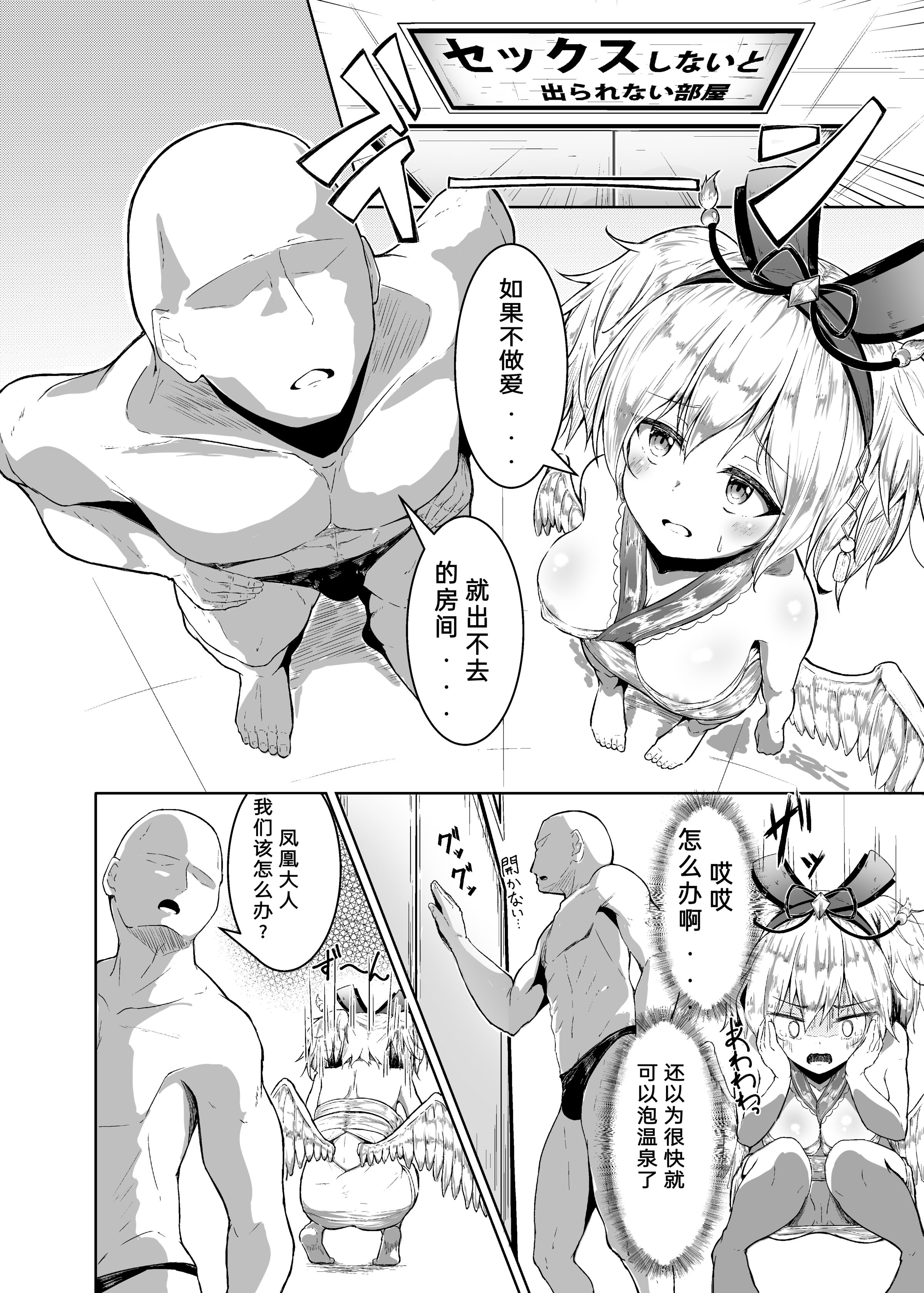 [いなそつ]  ほーちゃんとセックスしないと出られない部屋 (シャドウバース)[中國翻訳] - ACG168