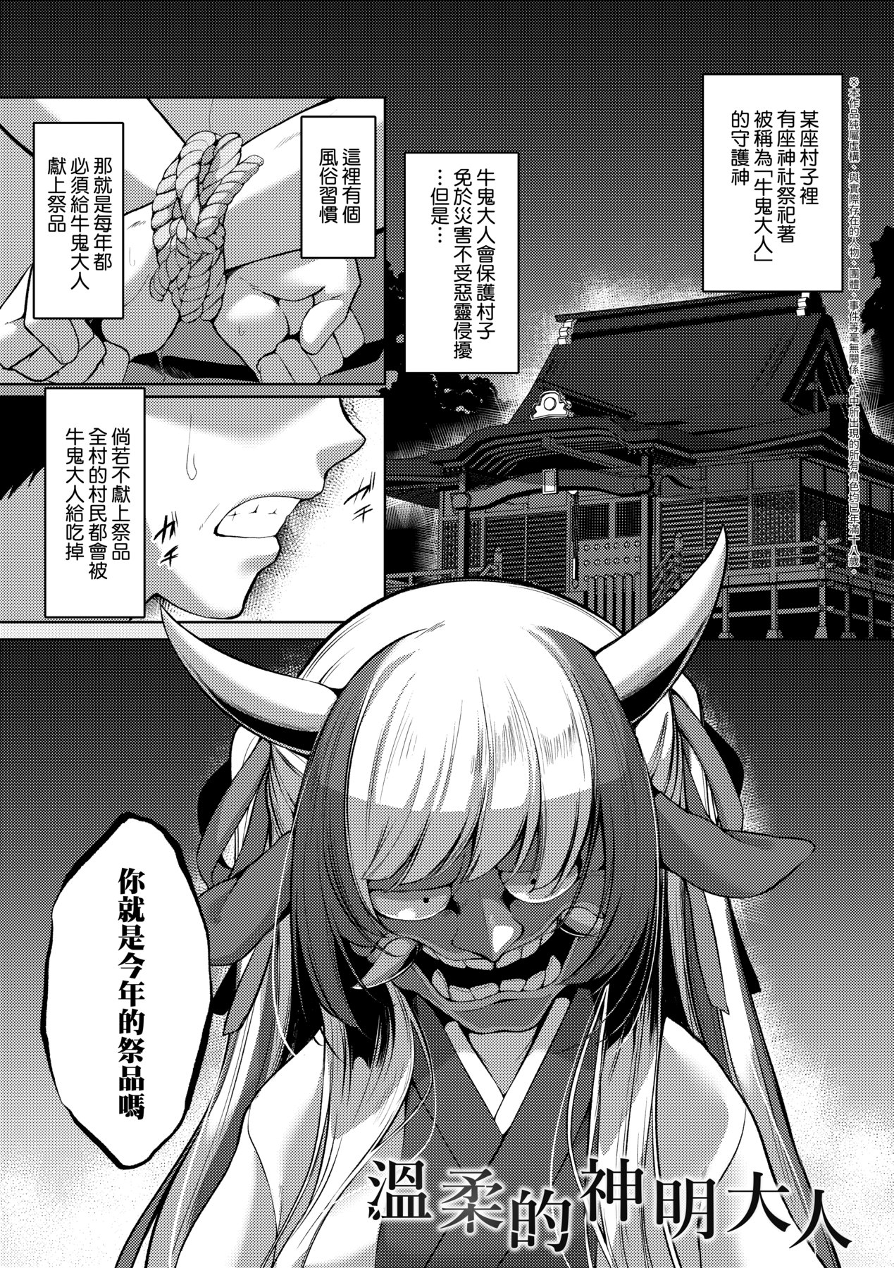 [ゑぬ] やさしいかみさき+~弔~ [中国翻訳] - ACG168