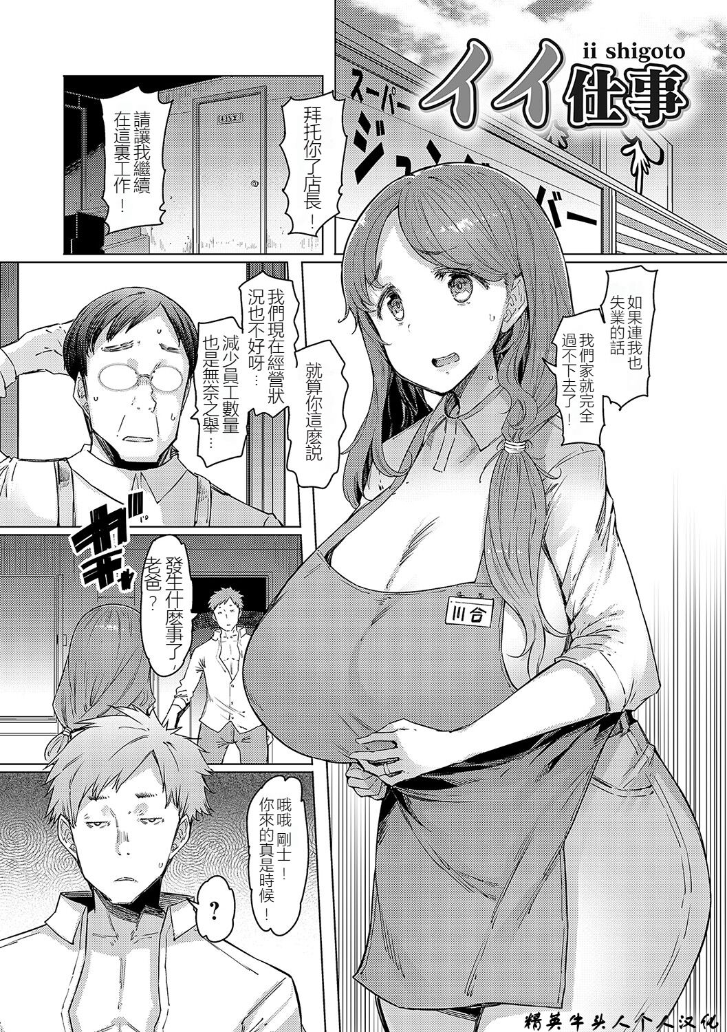 [EBA] イイ仕事 (ラブホイール 媚薬に狂う姉妹) [精英牛頭人漢化] [DL版] – ACG168
