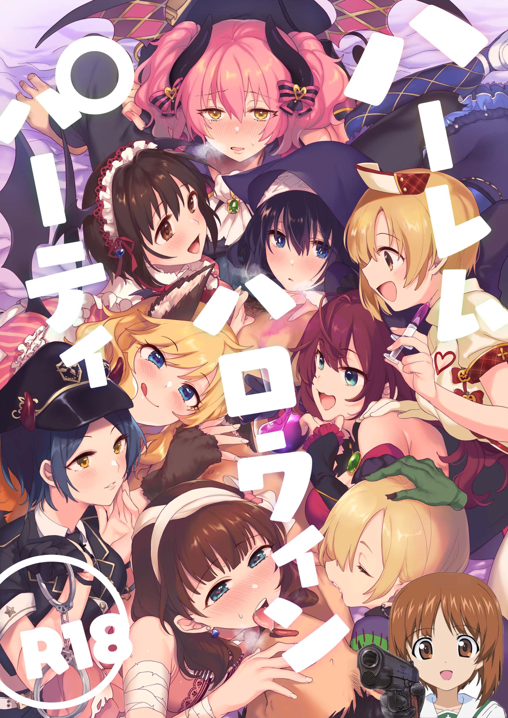 [nature. (羽津はづき)] ハーレムハロウィンパーティ (アイドルマスター シンデレラガールズ) [吸住没碎个人汉化] [DL版] - ACG168