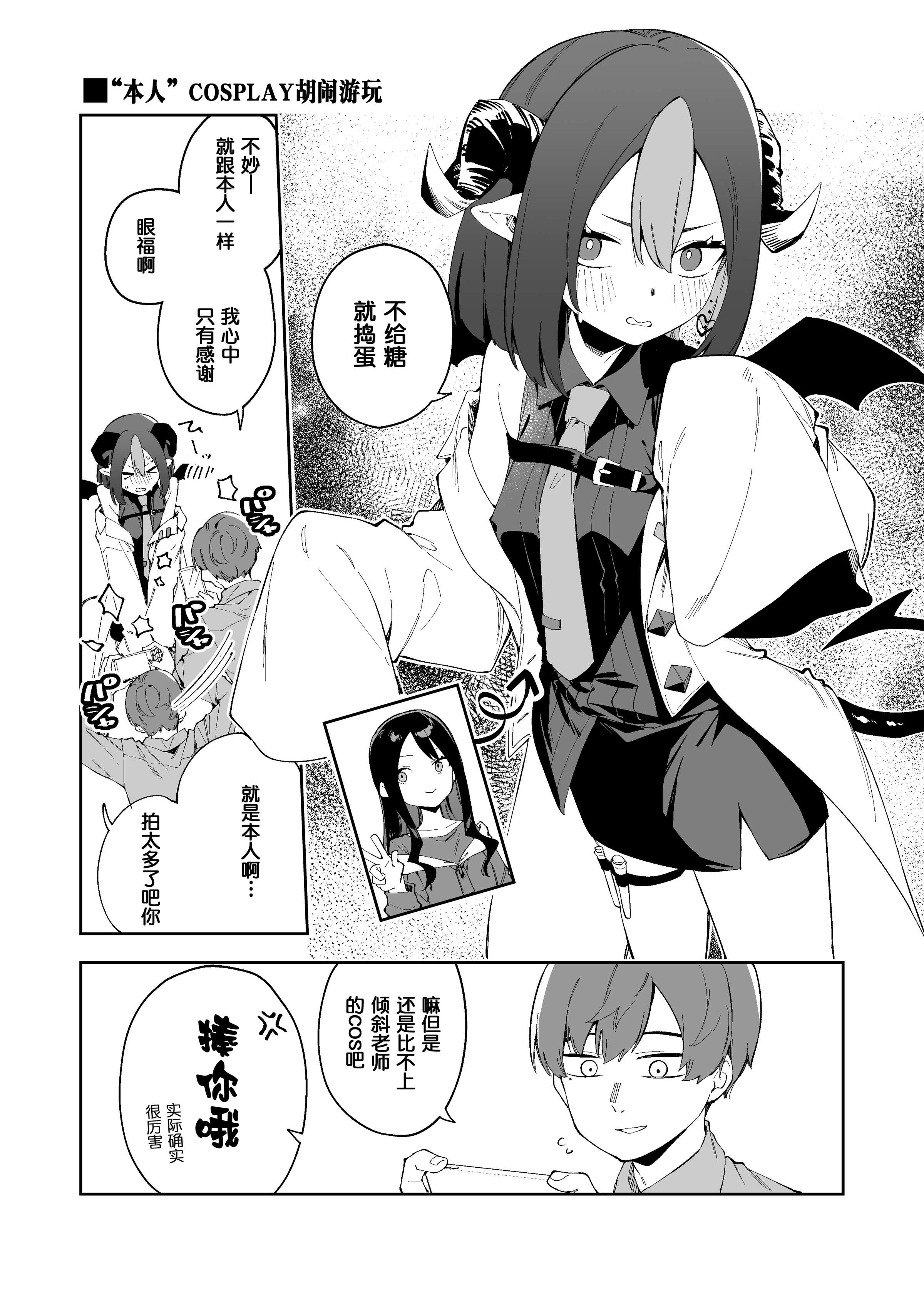 [シンセカイセット (菖蒲)] 本人コスプレえっち [中国翻訳] - ACG168