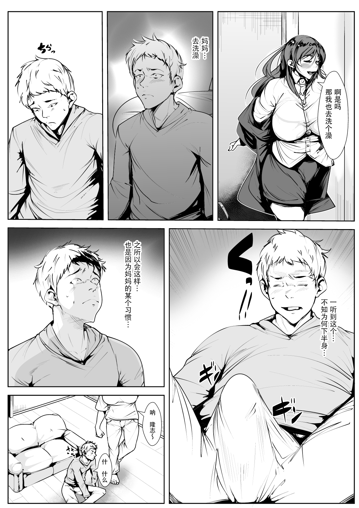 [AKYS本舗] キス魔の母 [中国翻訳]__0002 拷贝
