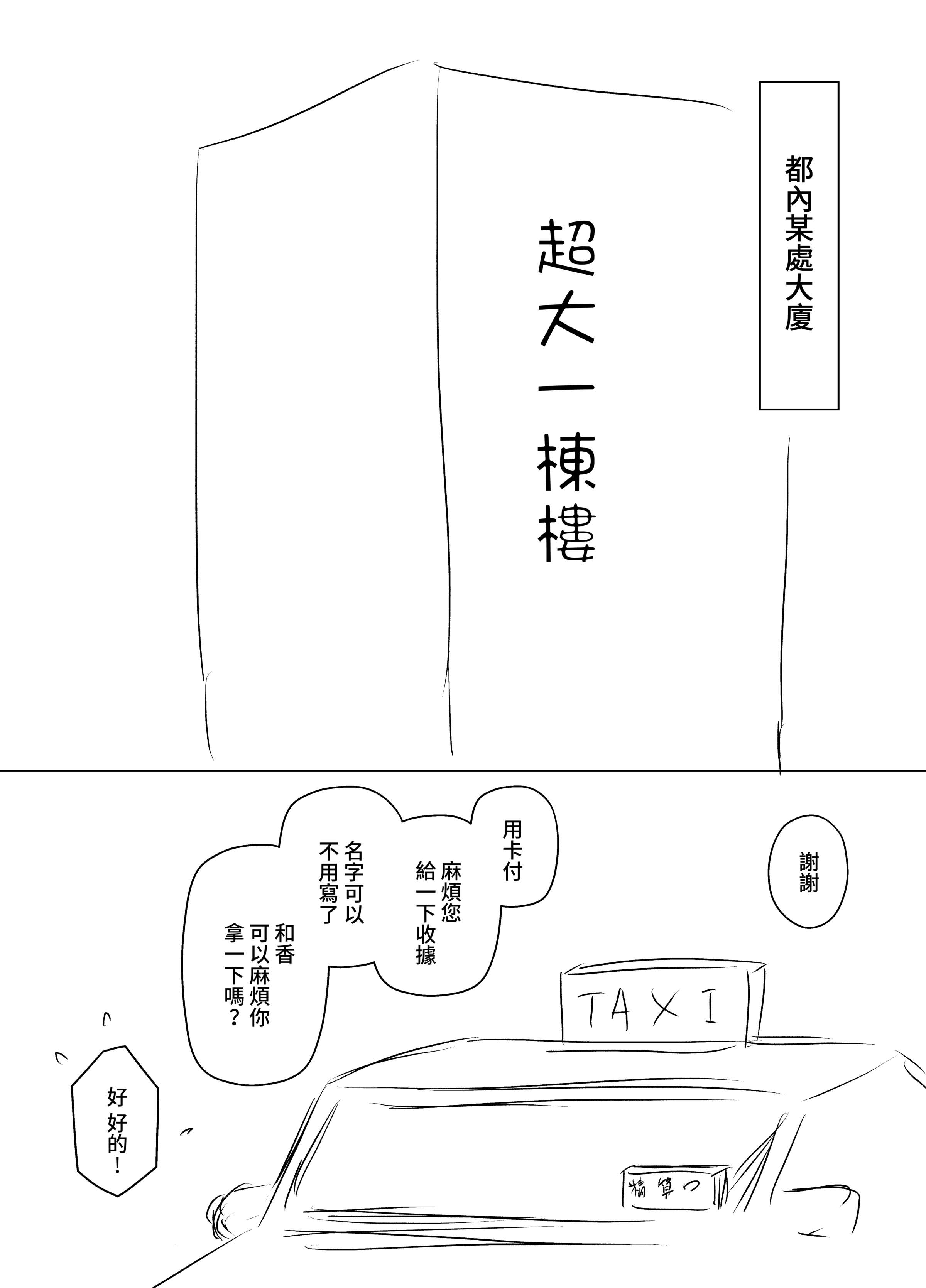 [せなか] 裏研修 [Chinese] - ACG168