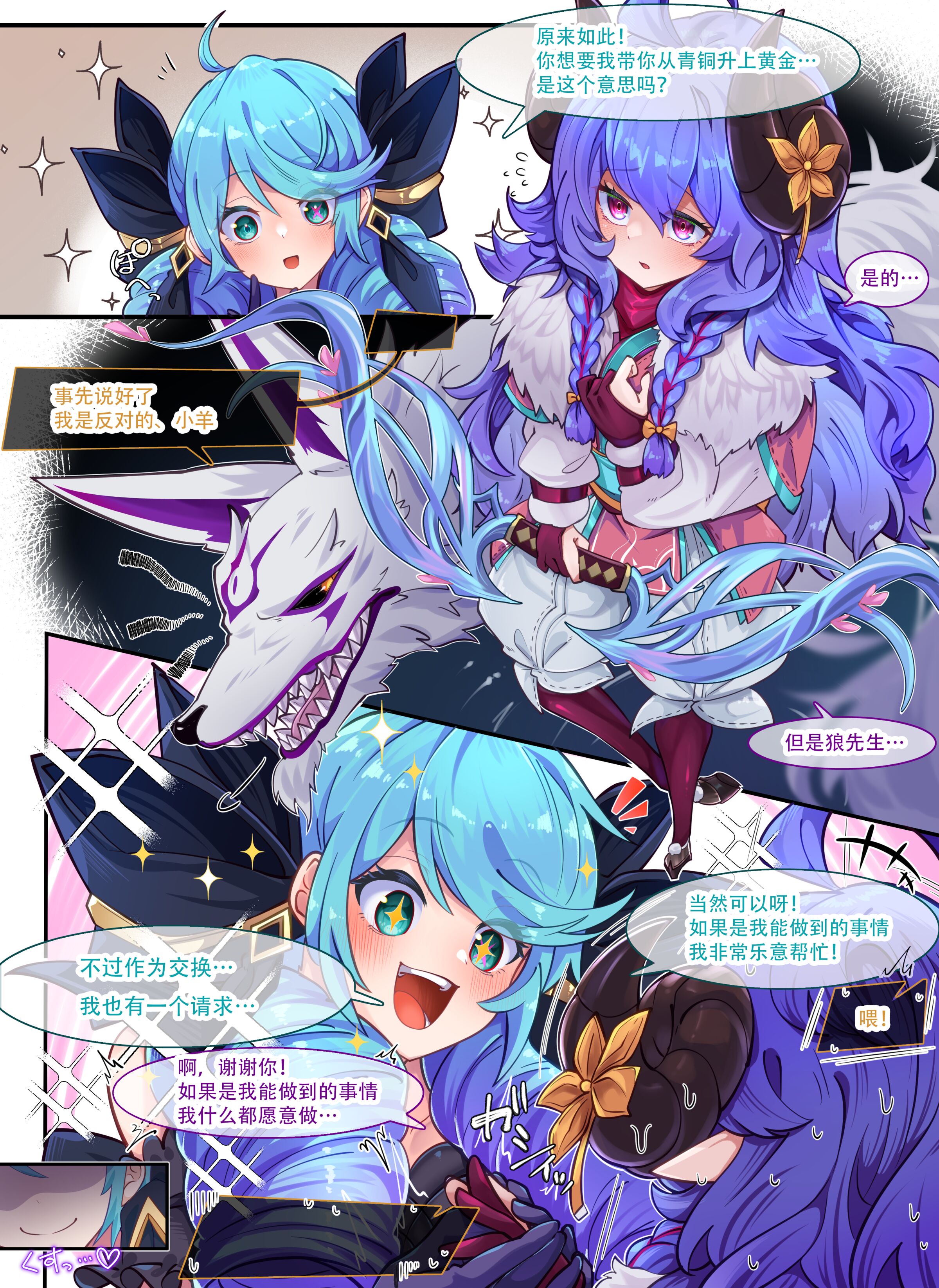 [くらろめ] グウェンxキンドレッド (リーグ・オブ・レジェンド) [中国翻訳] – ACG168