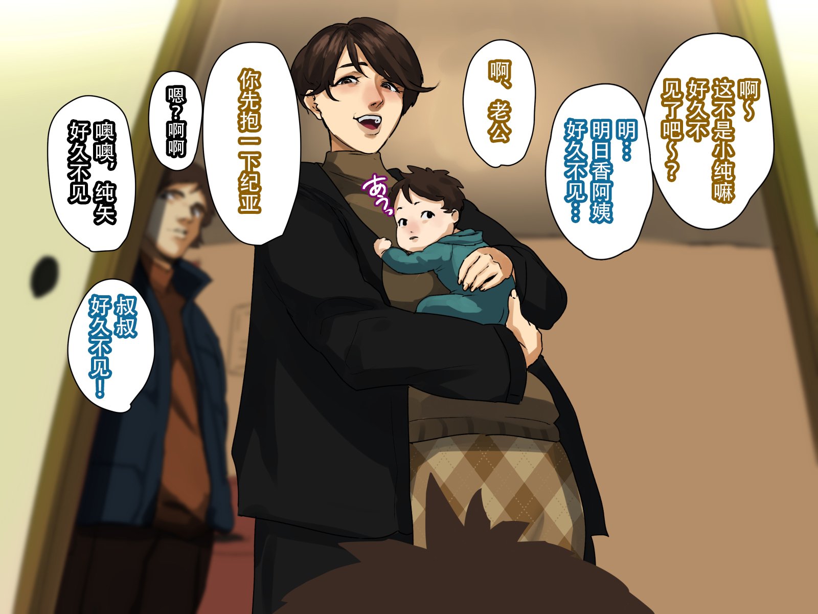 [摩伊那市 (絵子るび)] 年越し 親戚の叔母ちゃん達との一夜 [中国翻訳]_008_shinseki_0006 拷贝