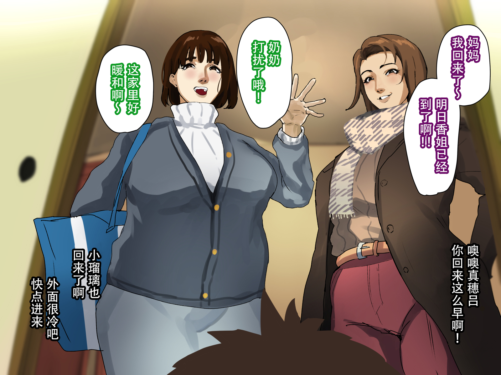[摩伊那市 (絵子るび)] 年越し 親戚の叔母ちゃん達との一夜 [中国翻訳]_011_shinseki_0009 拷贝