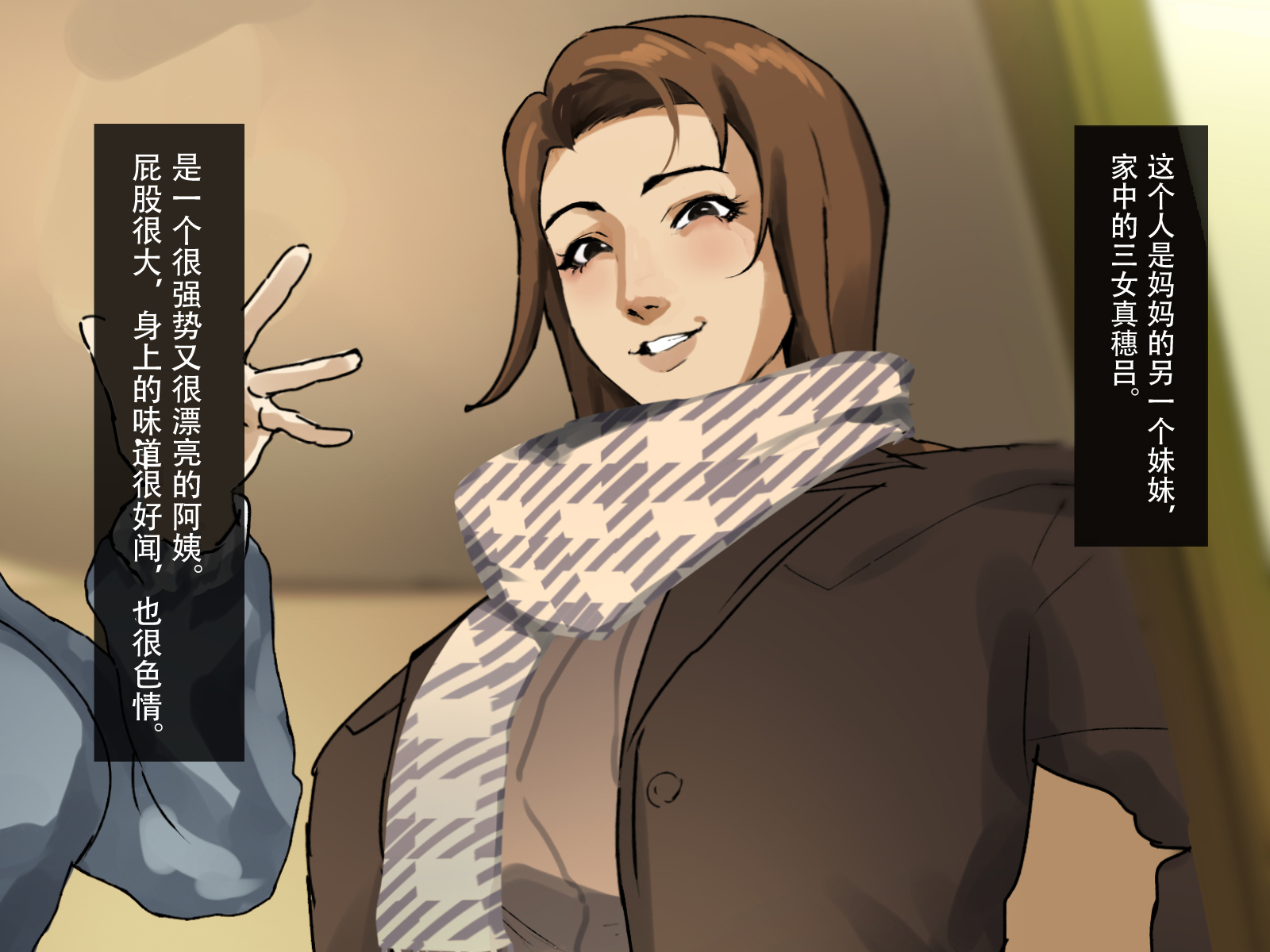 [摩伊那市 (絵子るび)] 年越し 親戚の叔母ちゃん達との一夜 [中国翻訳]_013_shinseki_0011 拷贝