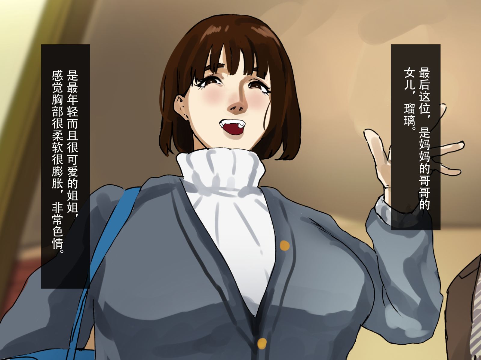 [摩伊那市 (絵子るび)] 年越し 親戚の叔母ちゃん達との一夜 [中国翻訳]_014_shinseki_0012 拷贝