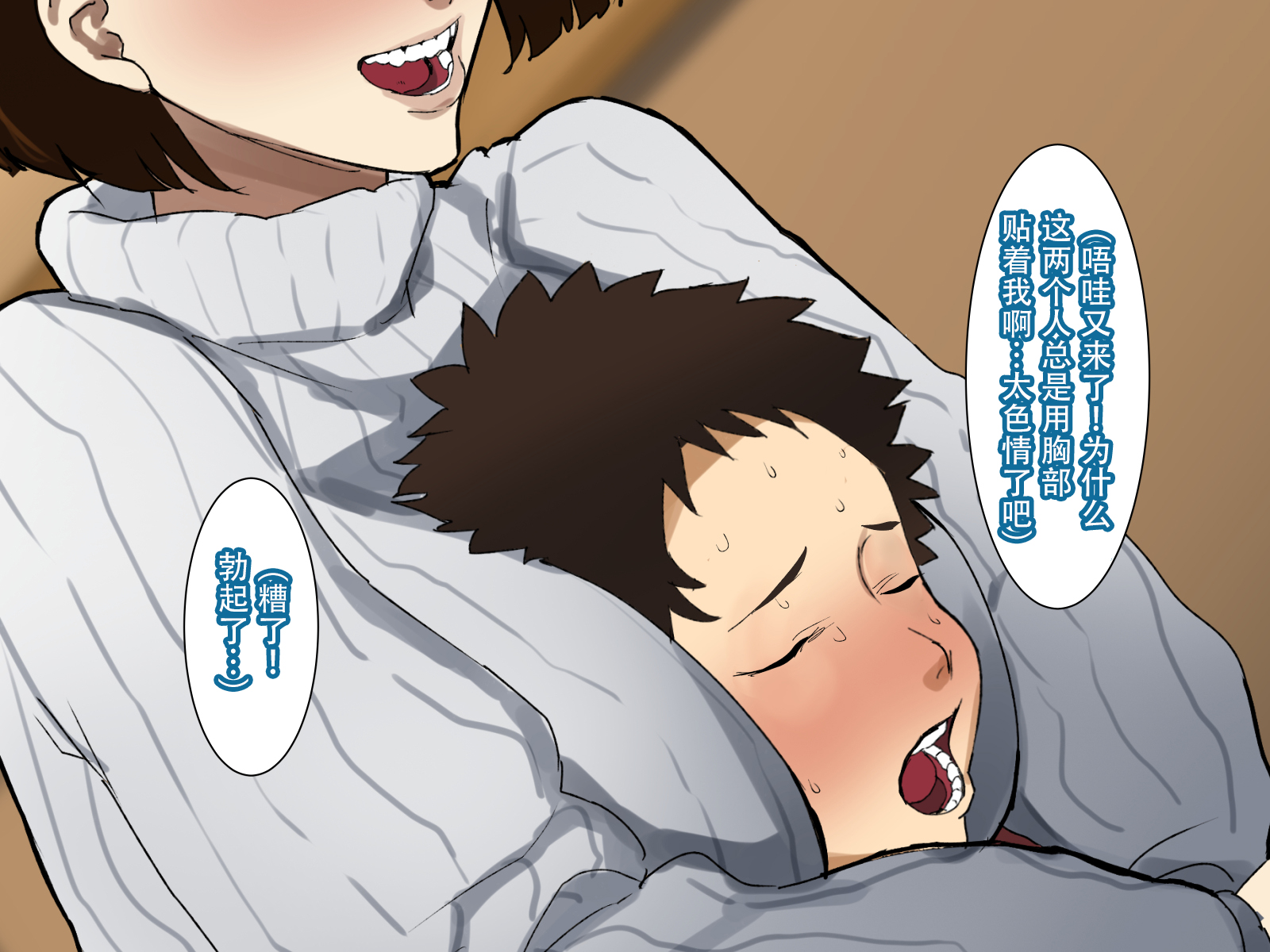 [摩伊那市 (絵子るび)] 年越し 親戚の叔母ちゃん達との一夜 [中国翻訳]_020_shinseki_0018 拷贝