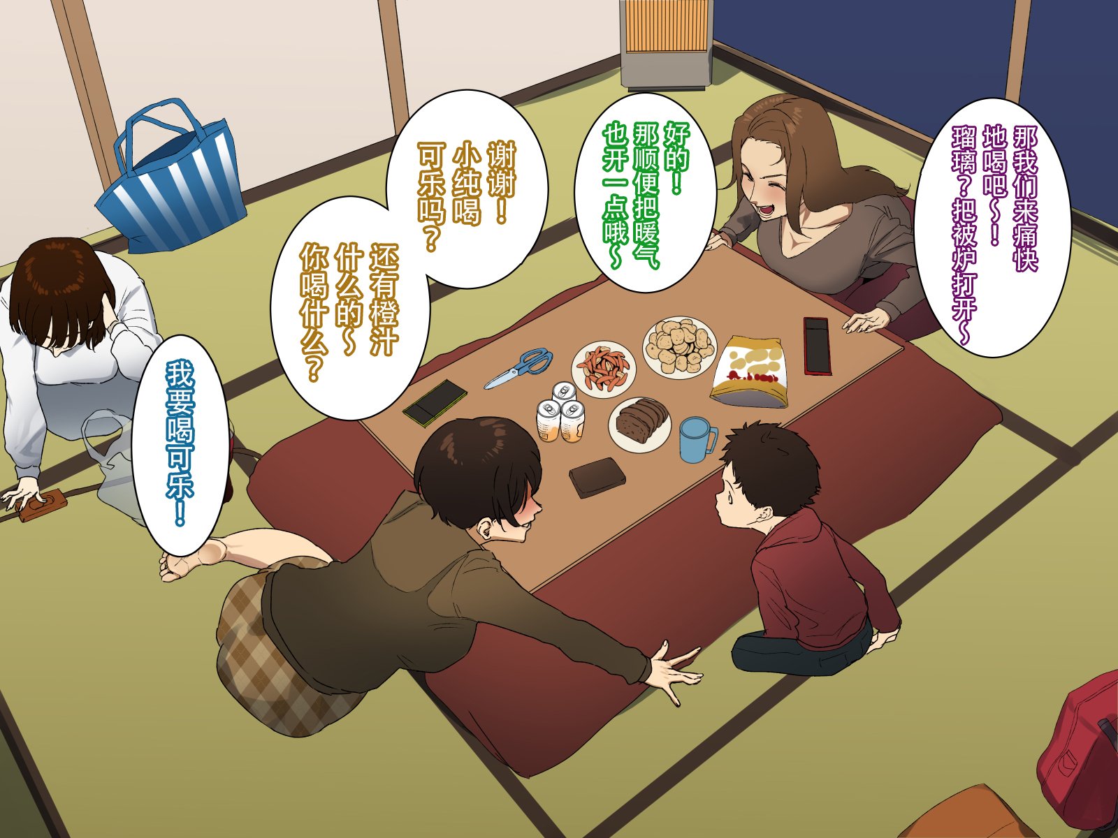 [摩伊那市 (絵子るび)] 年越し 親戚の叔母ちゃん達との一夜 [中国翻訳]_023_shinseki_0021 拷贝