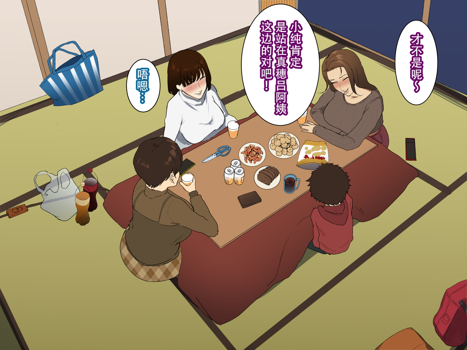 [摩伊那市 (絵子るび)] 年越し 親戚の叔母ちゃん達との一夜 [中国翻訳]_026_shinseki_0024 拷贝