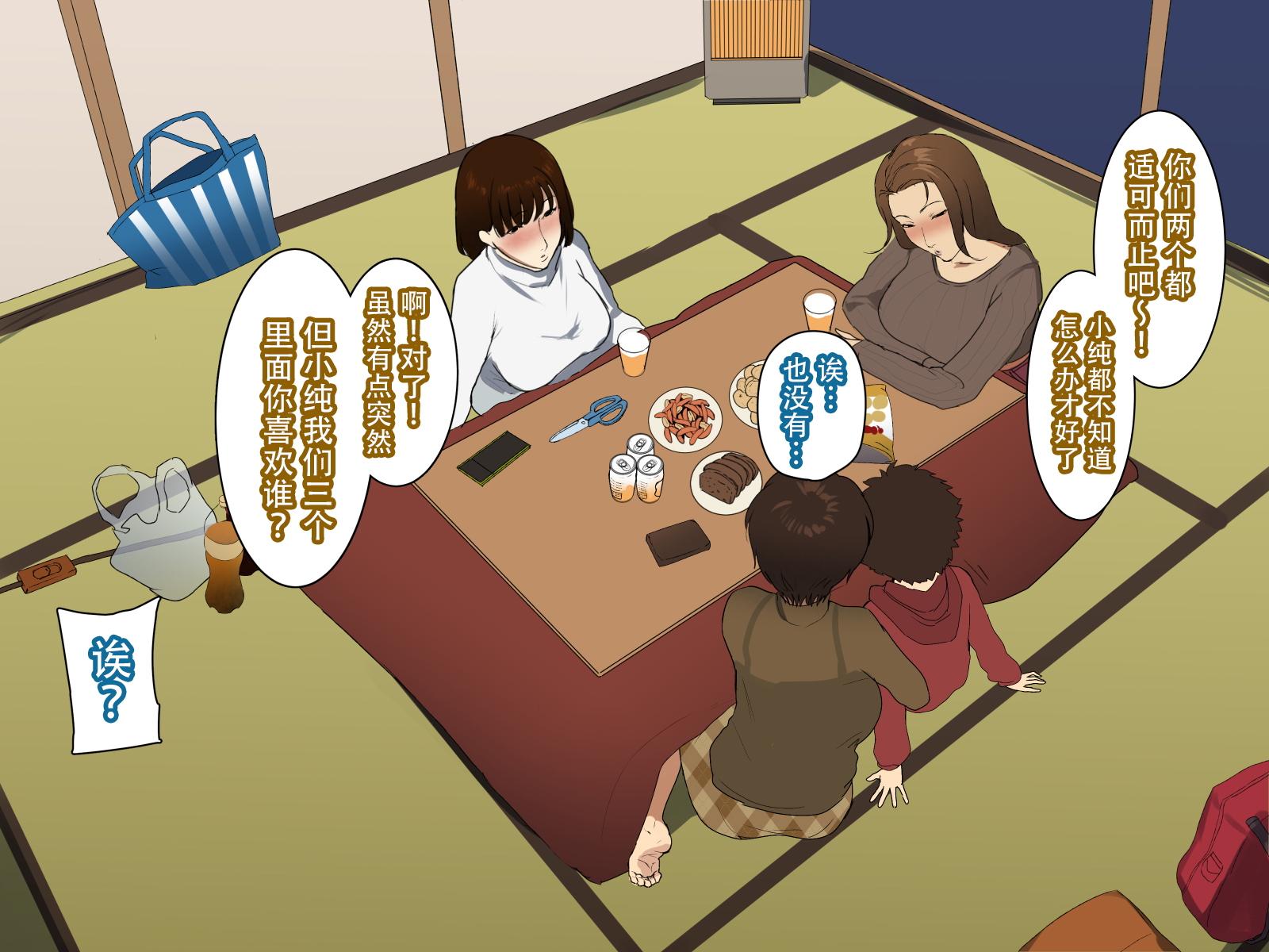 [摩伊那市 (絵子るび)] 年越し 親戚の叔母ちゃん達との一夜 [中国翻訳]_027_shinseki_0025 拷贝