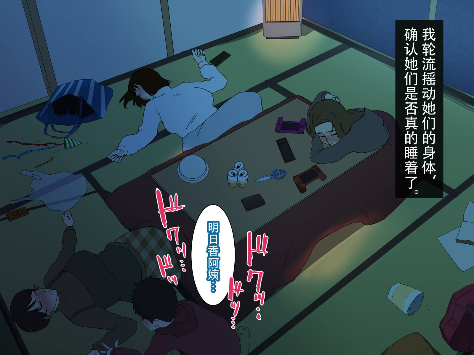 [摩伊那市 (絵子るび)] 年越し 親戚の叔母ちゃん達との一夜 [中国翻訳]_034_shinseki_0032 拷贝