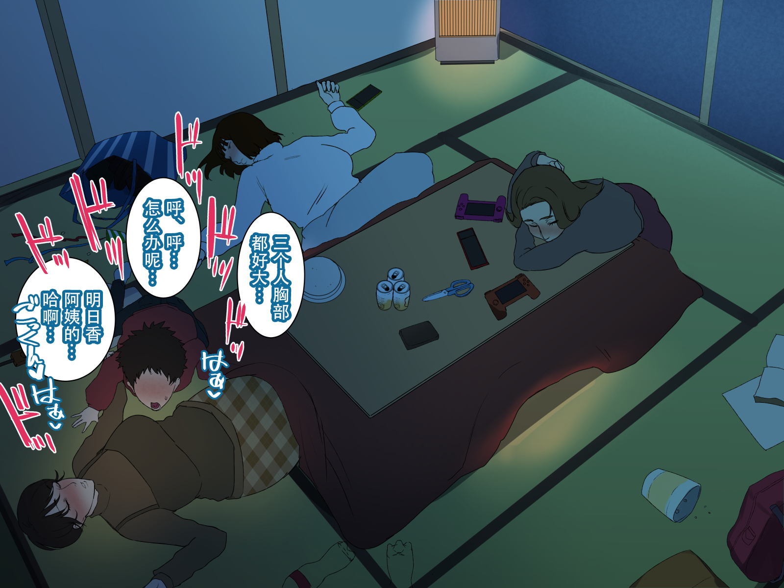 [摩伊那市 (絵子るび)] 年越し 親戚の叔母ちゃん達との一夜 [中国翻訳]_037_shinseki_0035 拷贝