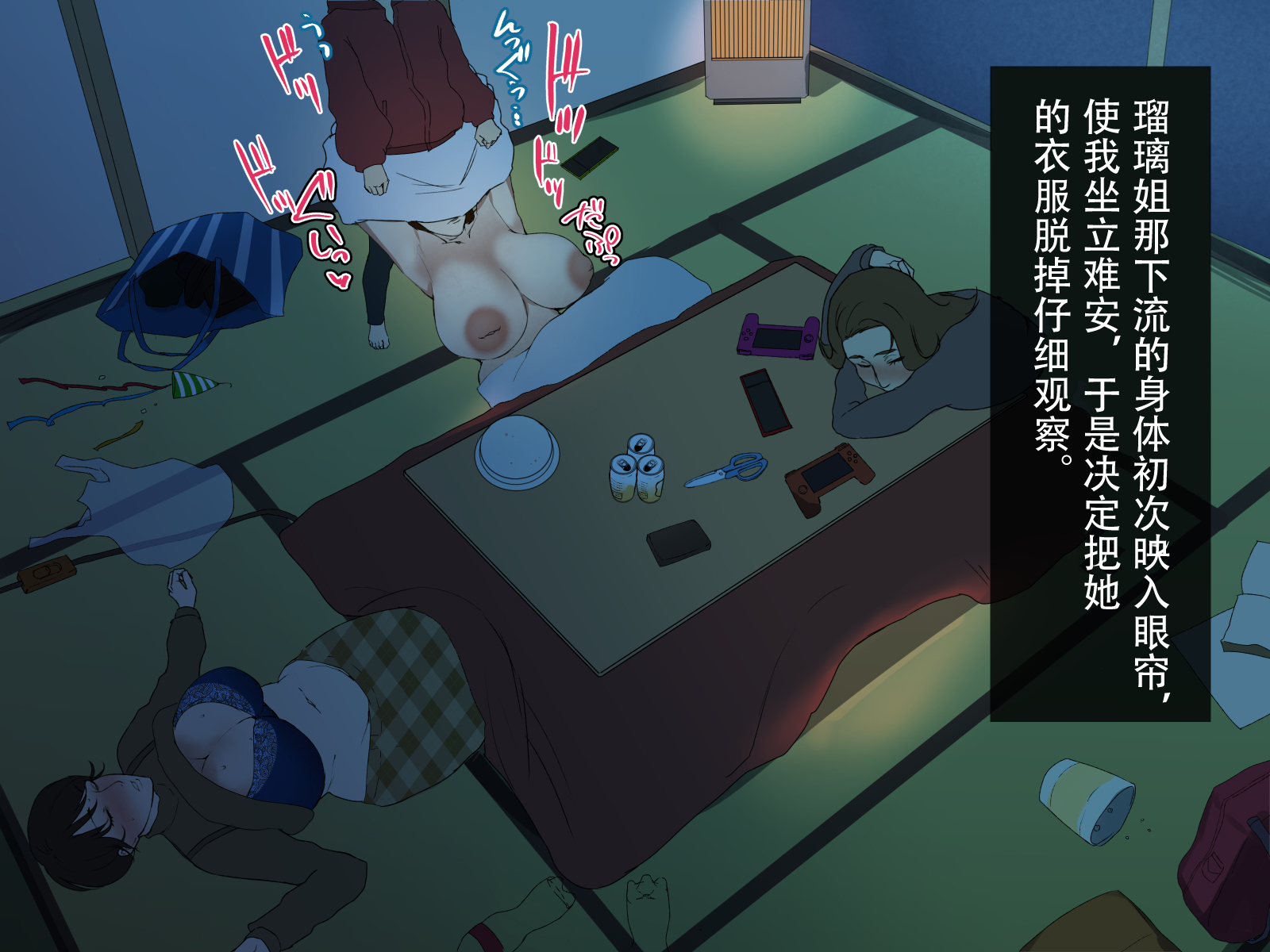 [摩伊那市 (絵子るび)] 年越し 親戚の叔母ちゃん達との一夜 [中国翻訳]_041_shinseki_0039 拷贝