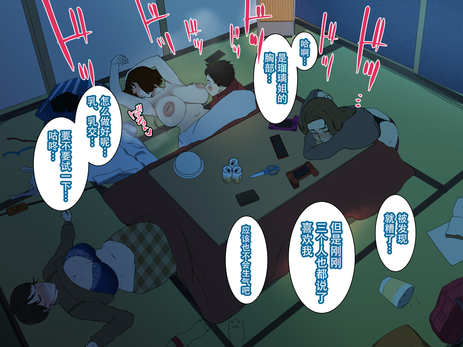 [摩伊那市 (絵子るび)] 年越し 親戚の叔母ちゃん達との一夜 [中国翻訳]_042_shinseki_0040 拷贝