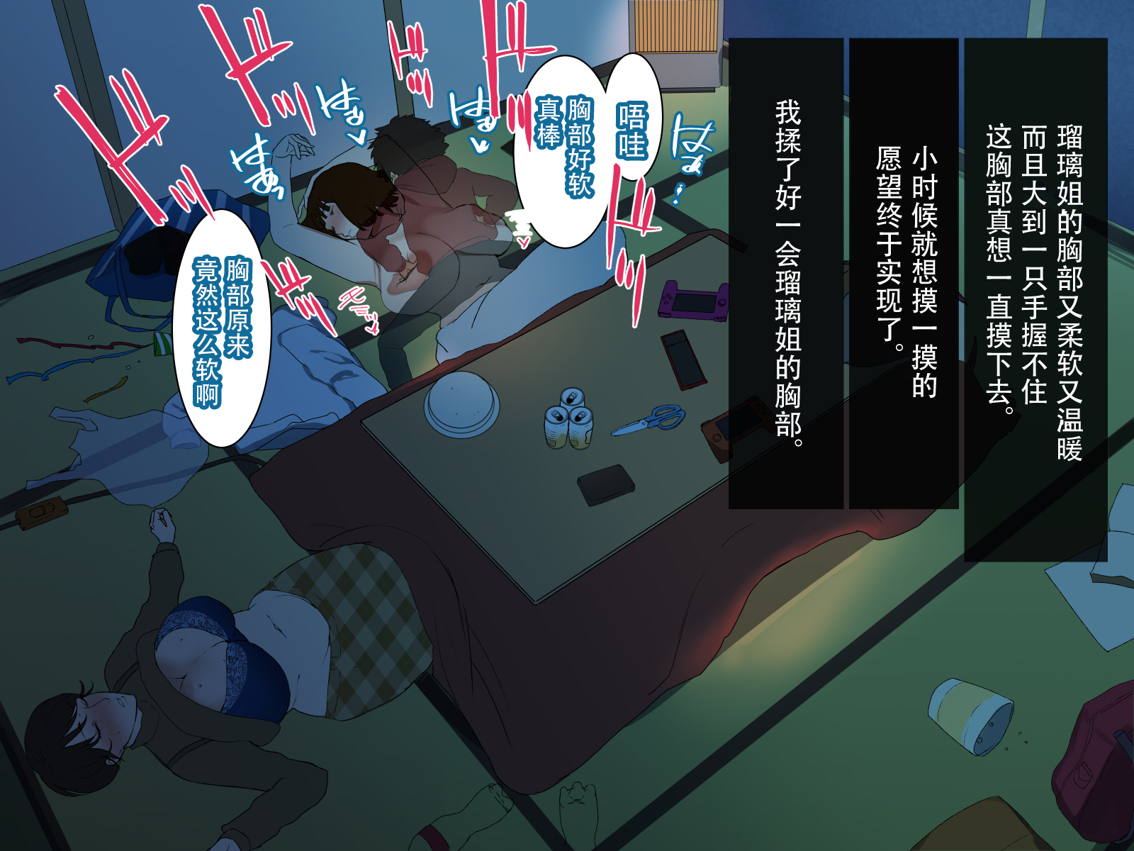 [摩伊那市 (絵子るび)] 年越し 親戚の叔母ちゃん達との一夜 [中国翻訳]_043_shinseki_0041 拷贝