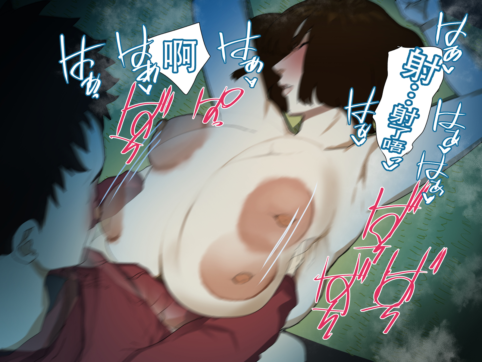 [摩伊那市 (絵子るび)] 年越し 親戚の叔母ちゃん達との一夜 [中国翻訳]_054_shinseki_0052 拷贝