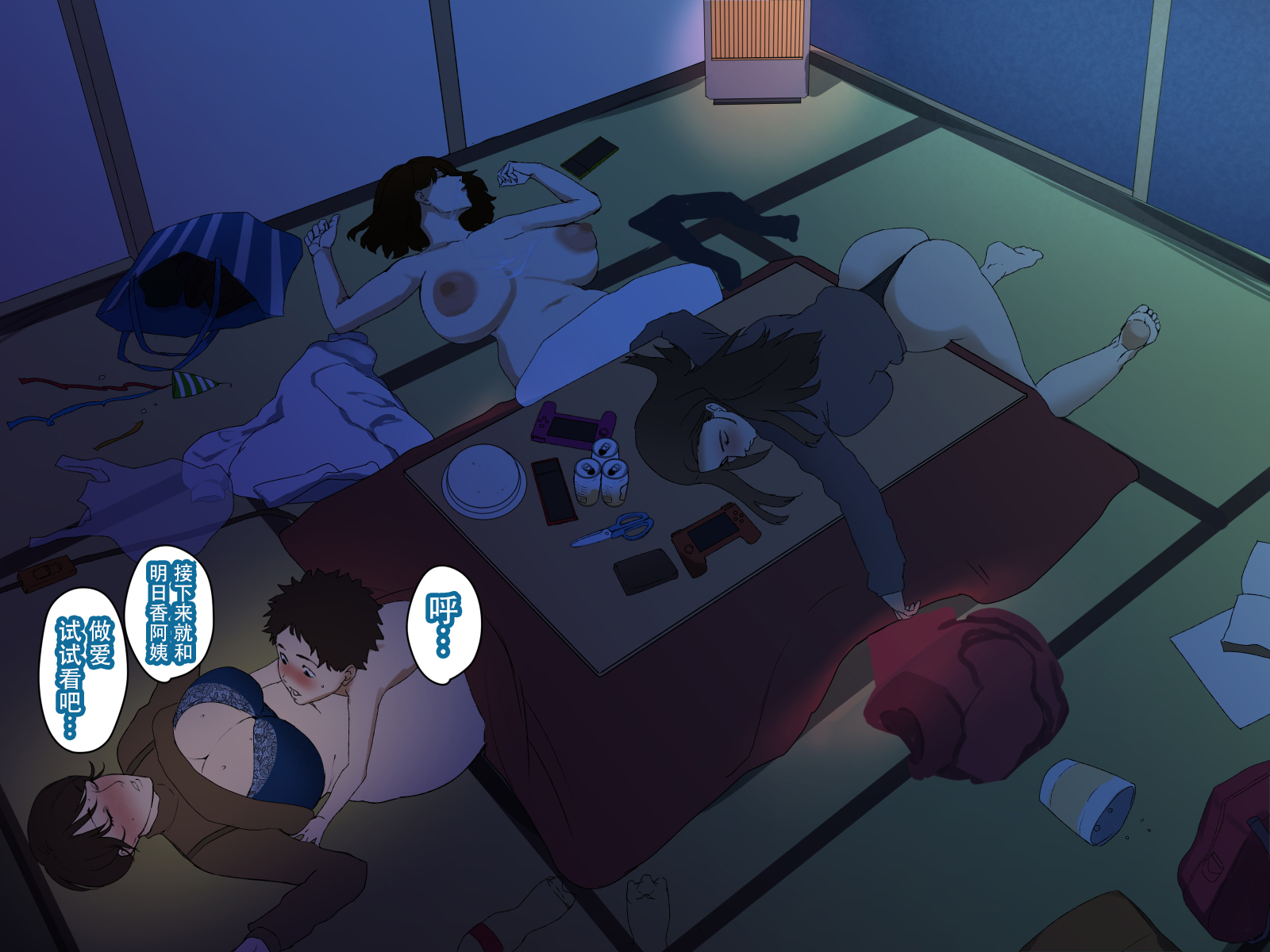 [摩伊那市 (絵子るび)] 年越し 親戚の叔母ちゃん達との一夜 [中国翻訳]_076_shinseki_0074 拷贝