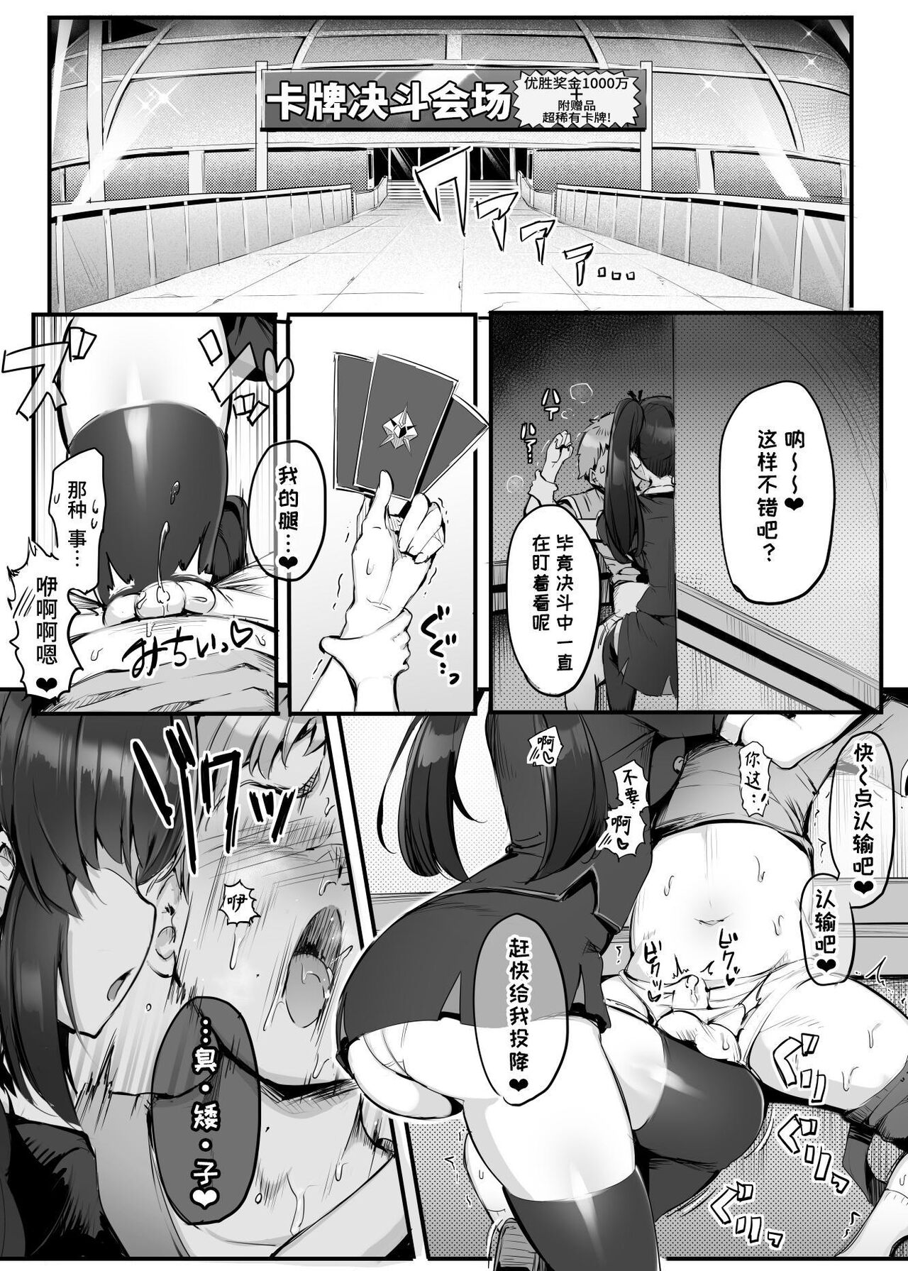[アトリエマゾ (doskoinpo)] U169 [中国翻訳] – ACG168