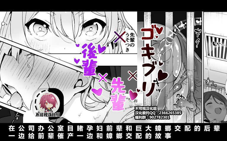 [ハエチャイム (smomo)] オフィスゴキ2[不可视汉化] - ACG168