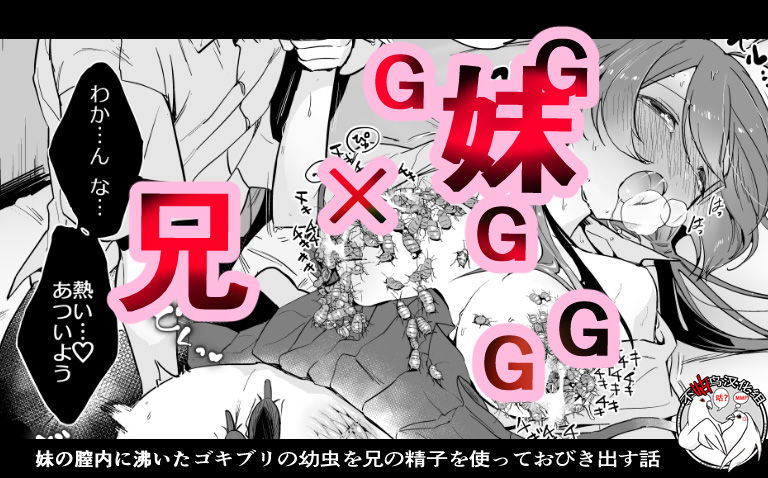 [ハエチャイム (smomo)] ゴキ双子 [不咕鸟汉化组] - ACG168