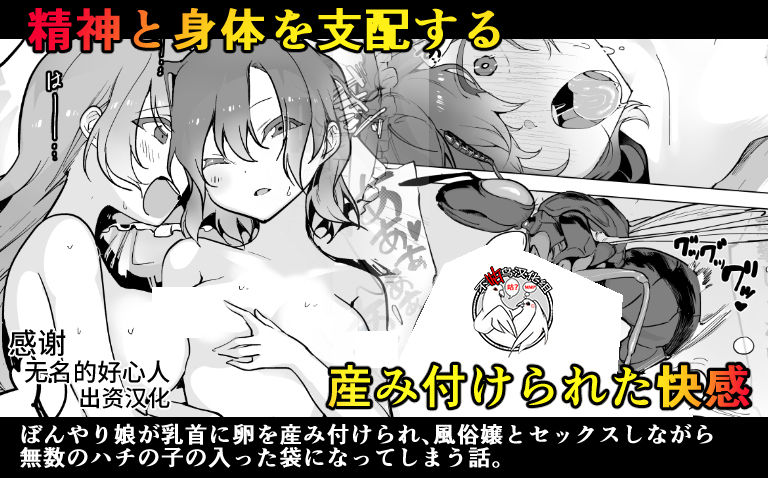 [ハエチャイム (smomo)] 寄生蜂×ぼんやり女子+風俗嬢 [不咕鸟汉化组] - ACG168