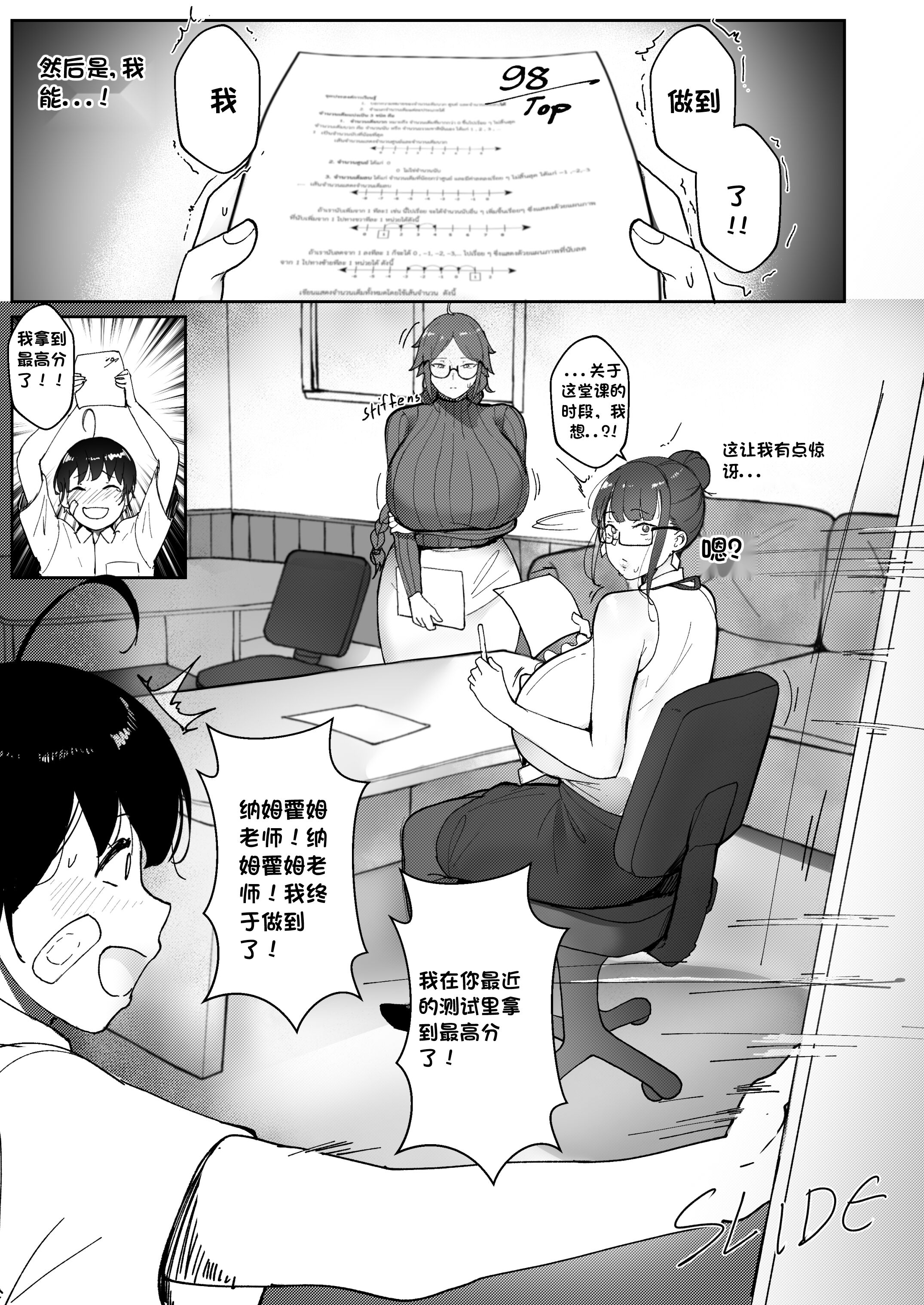 [Nodo] Short [大番薯个人汉化][Patreon] – ACG168