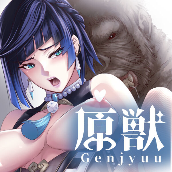 [LUCRETiA (ひぃちゃん)] 原獣-Genjyuu- (原神) [笑笑个人汉化] - ACG168