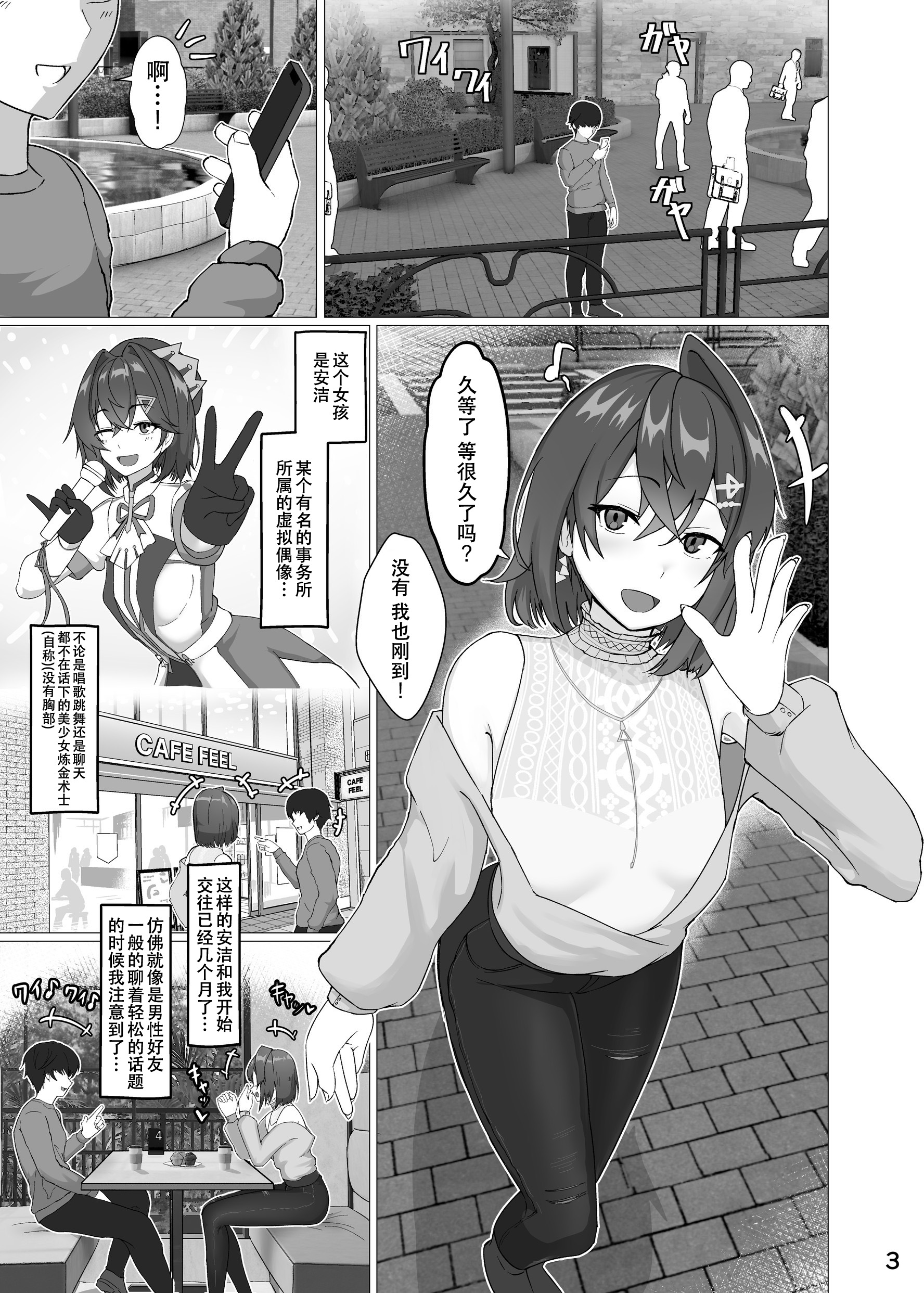 [ジャッキー] 美少女錬金術師NTRせ本 (アンジュ・カトリーナ)[是小狐狸哦] [DL版]_美少女錬金術師NTRせ本 (3)