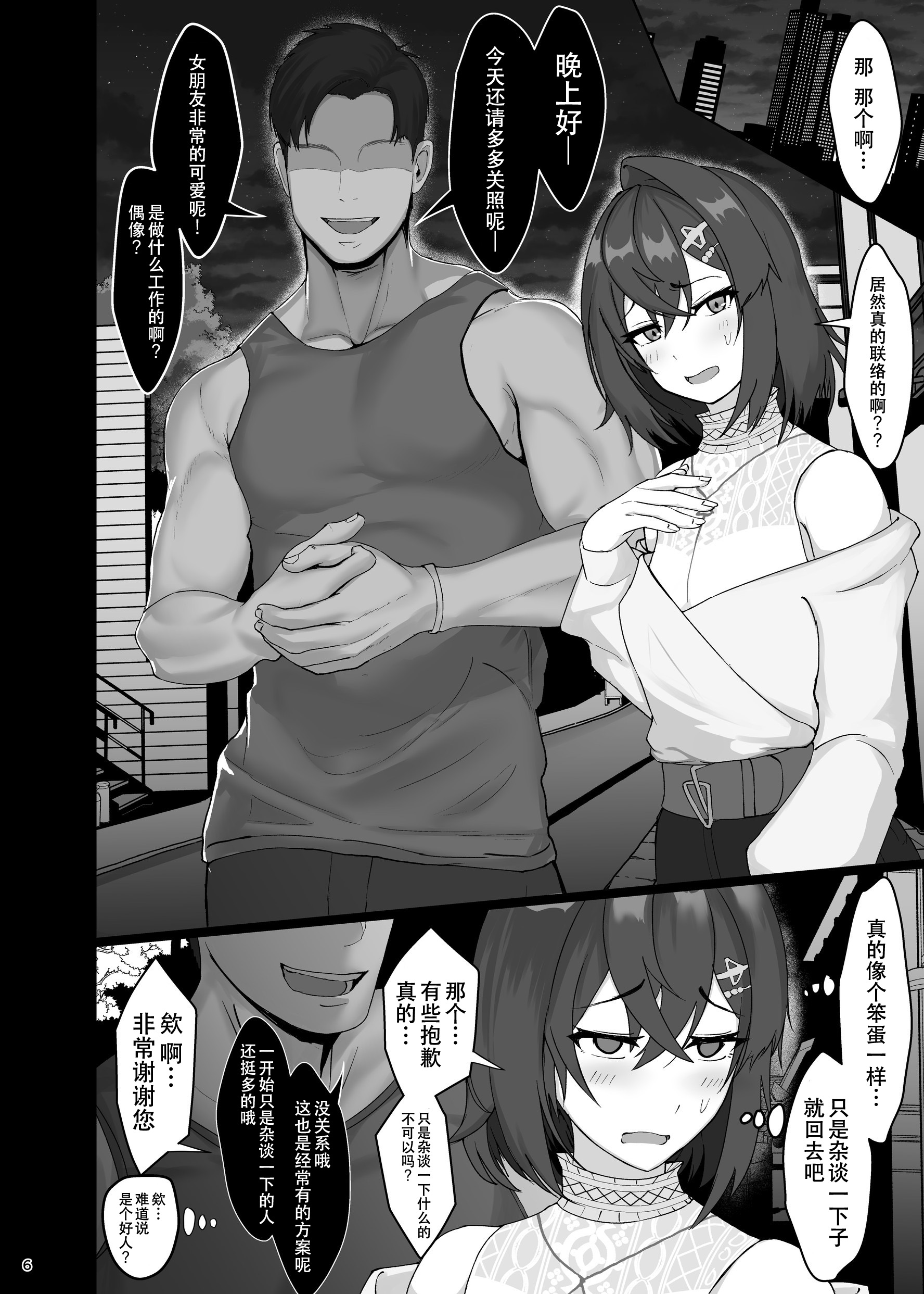 [ジャッキー] 美少女錬金術師NTRせ本 (アンジュ・カトリーナ)[是小狐狸哦] [DL版]_美少女錬金術師NTRせ本 (6)