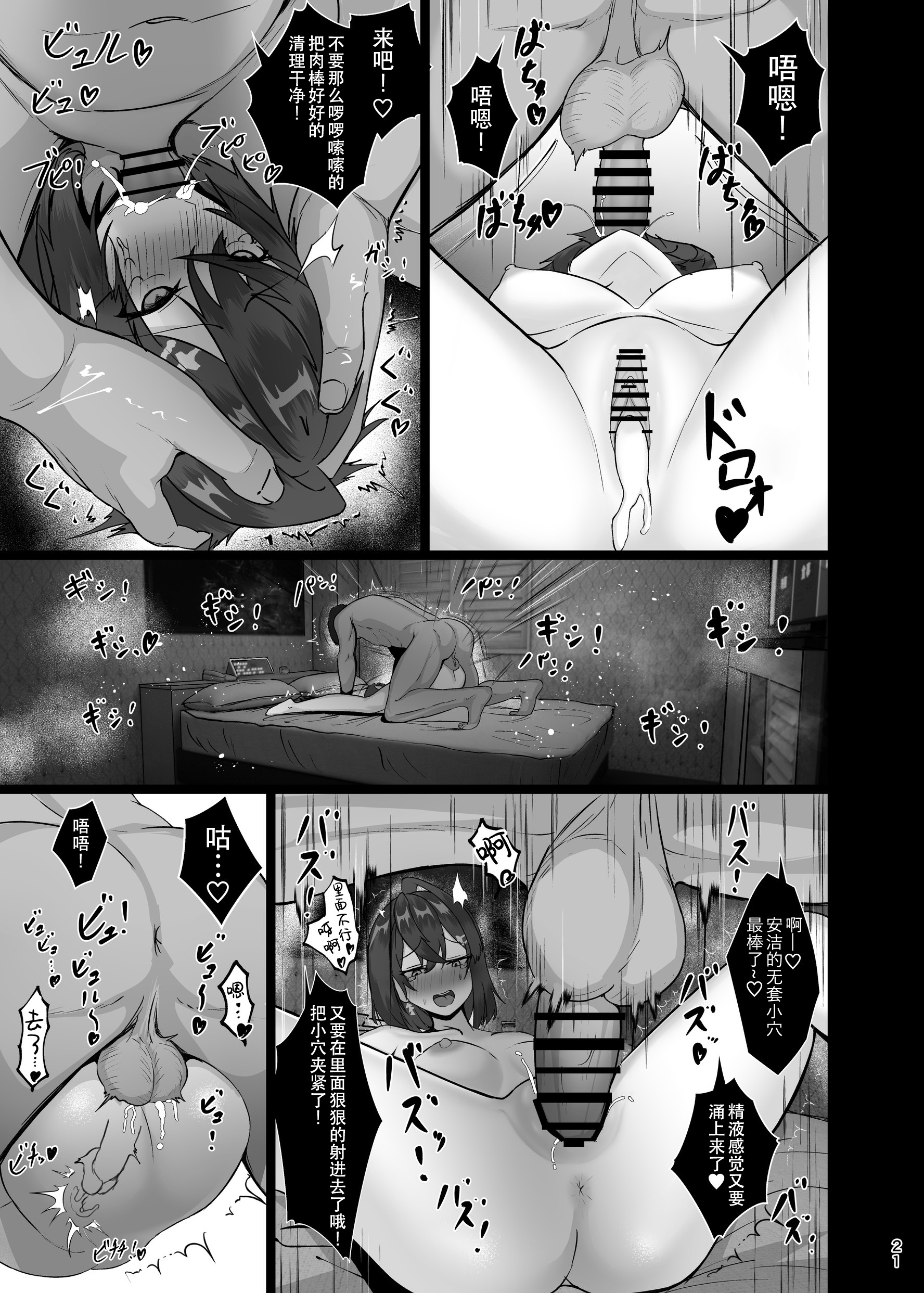 [ジャッキー] 美少女錬金術師NTRせ本 (アンジュ・カトリーナ)[是小狐狸哦] [DL版]_美少女錬金術師NTRせ本 (21)
