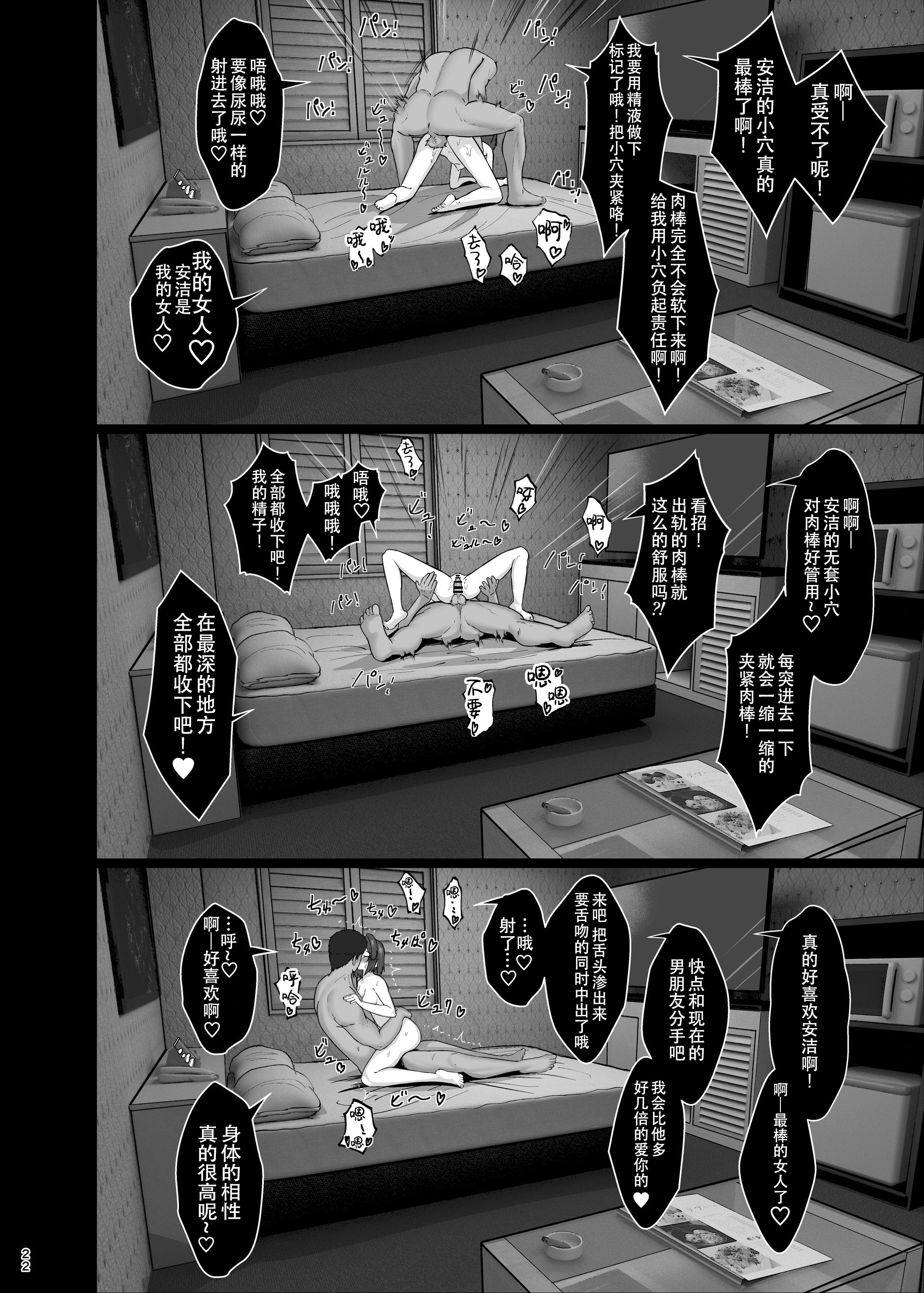 [ジャッキー] 美少女錬金術師NTRせ本 (アンジュ・カトリーナ)[是小狐狸哦] [DL版]_美少女錬金術師NTRせ本 (22)