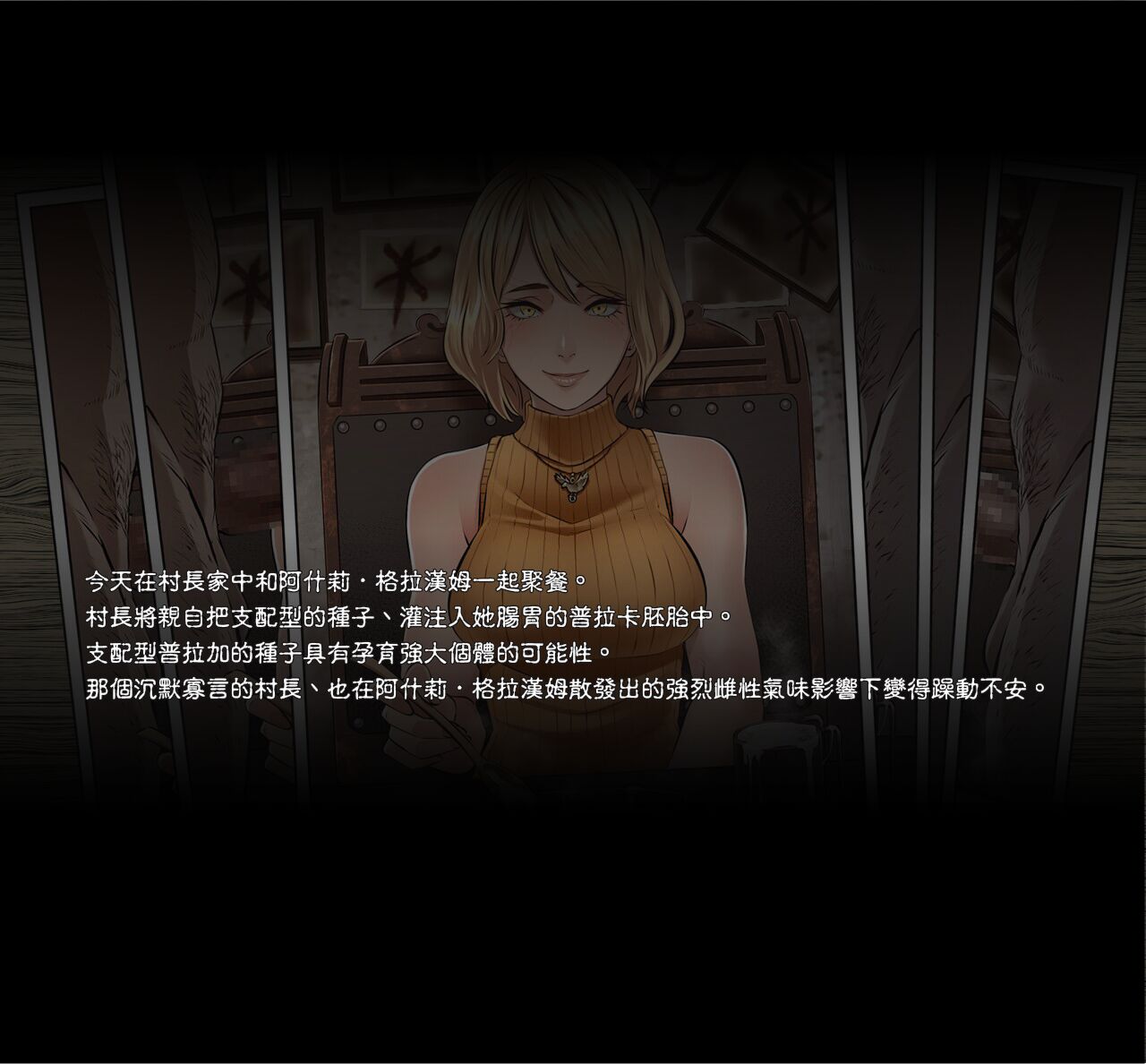 [Butcha-U] GAMEOVERS：RE_FILE08／PL (Resident Evil)[chinese][Ling个人汉化] - ACG168