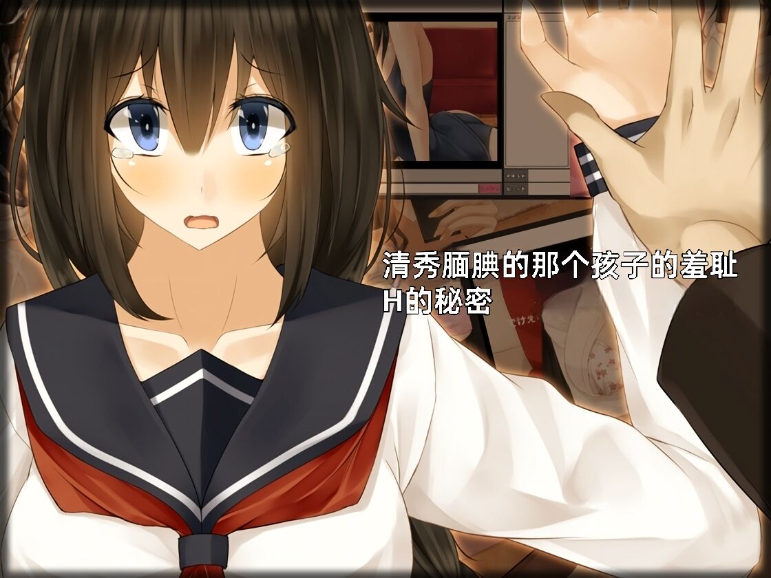 [雨音連鎖予報 (倉崎あや)] 清楚で内気なあの子の、羞恥でHな秘密 [个人机翻润色] – ACG168