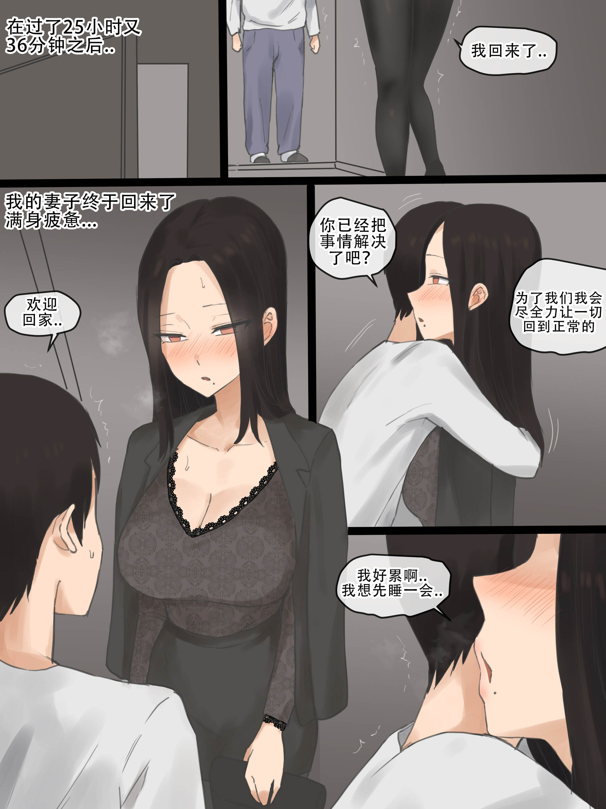 [laliberte] DOUBT 2 [老w个人汉化] – ACG168