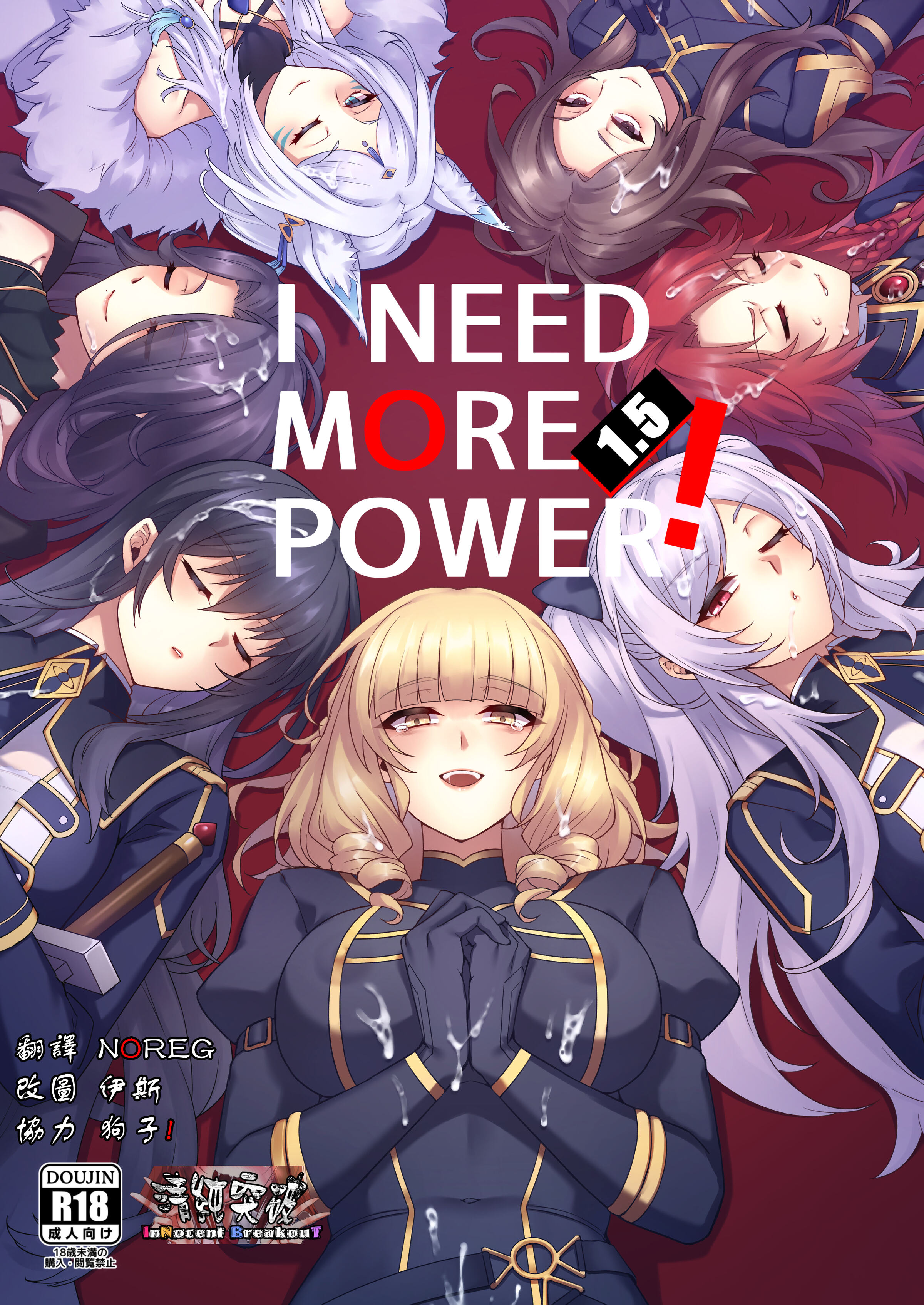 [ミッブリー (MIBRY)] I NEED MORE POWER! 1.5 (陰の実力者になりたくて!)  [清純突破漢化] [無修正] [DL版] – ACG168