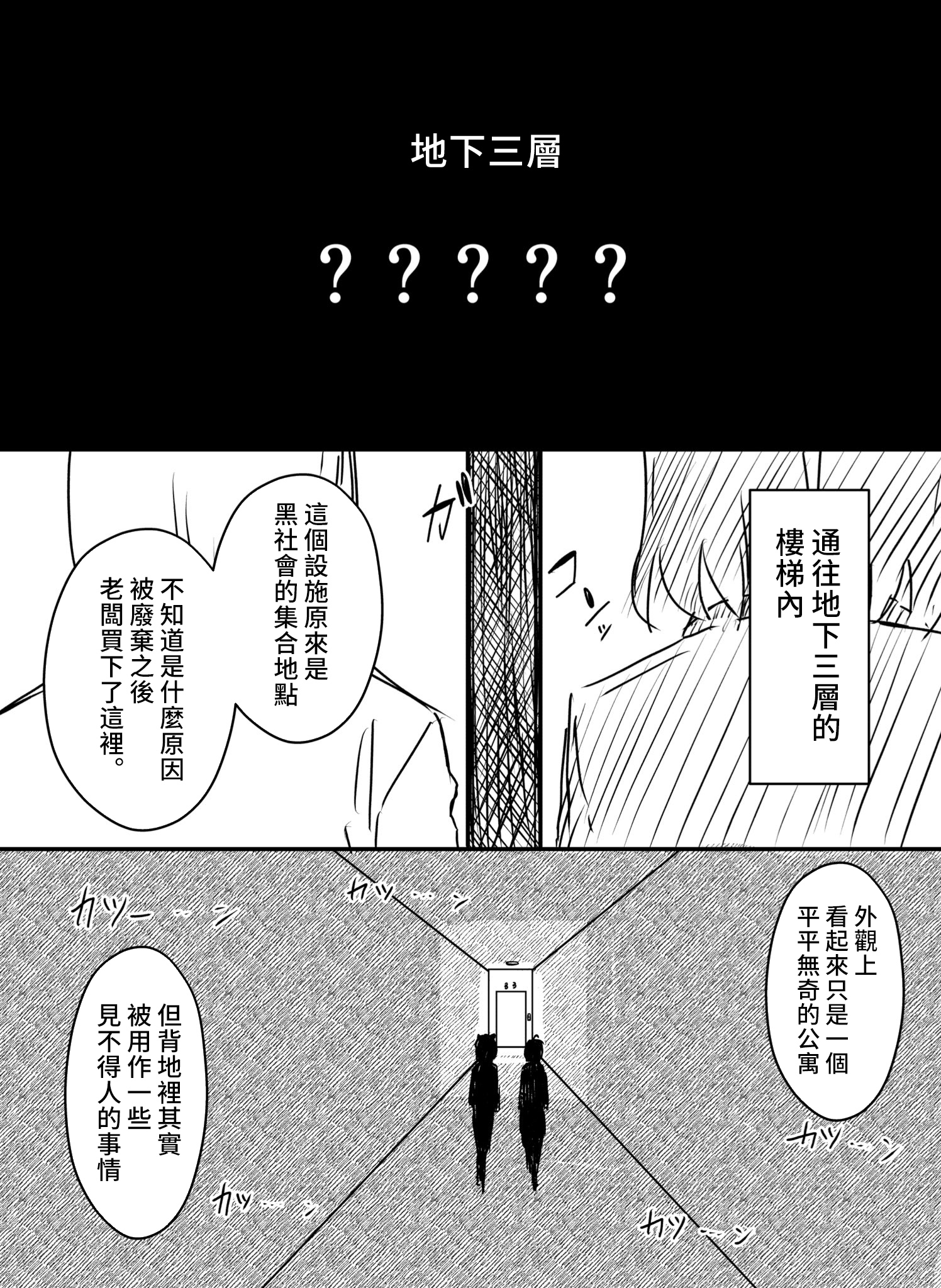 [せなか] 裏研修 [Chinese] [2023-11-18更新] - ACG168