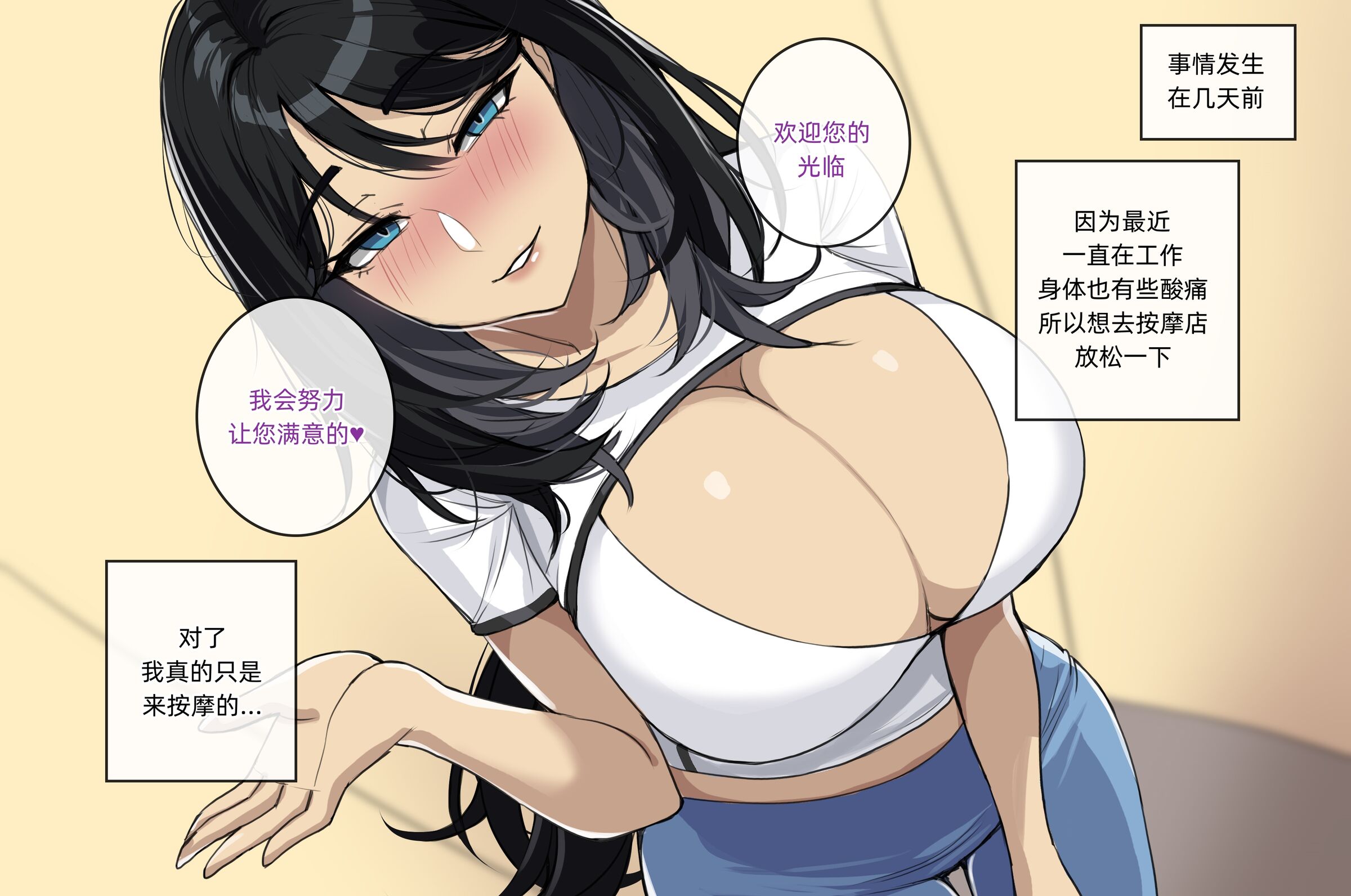 [drogod／hellaP] 2022年9月CG 不正经的按摩[百有度道个人机翻润色] - ACG168